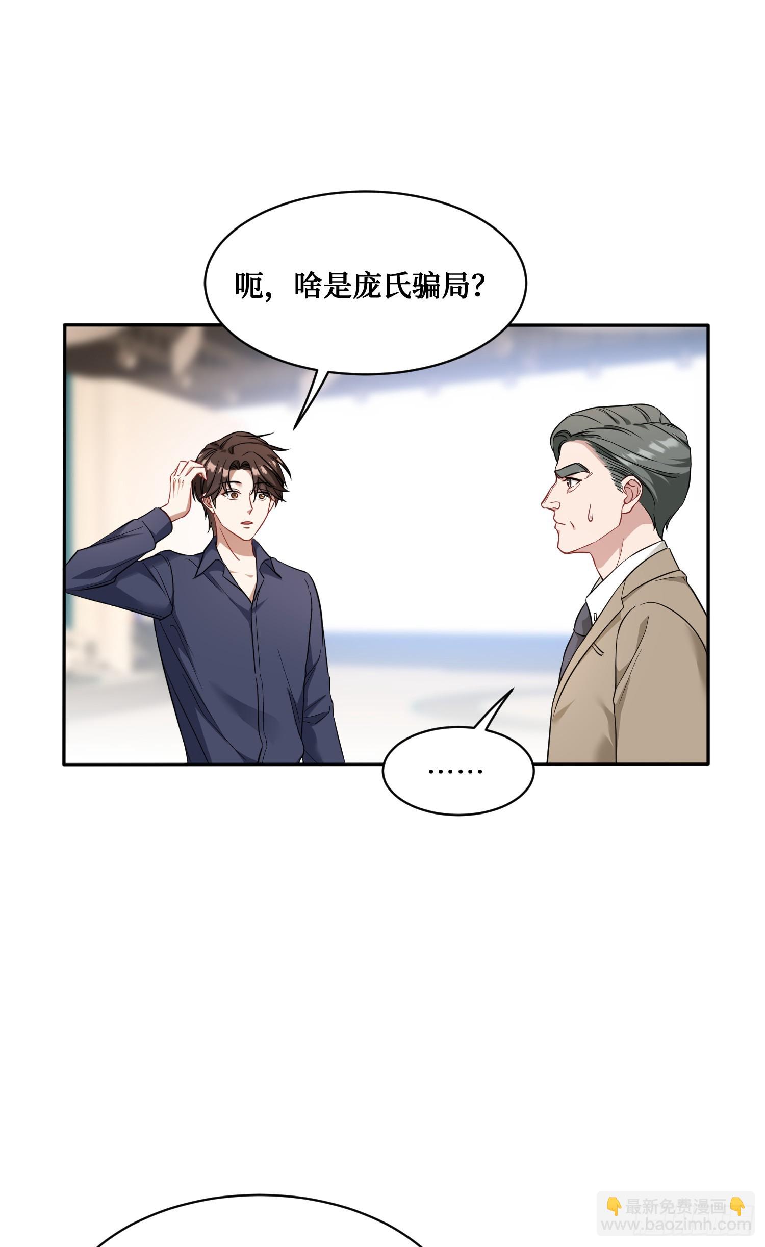 第25话：就这？-第27话