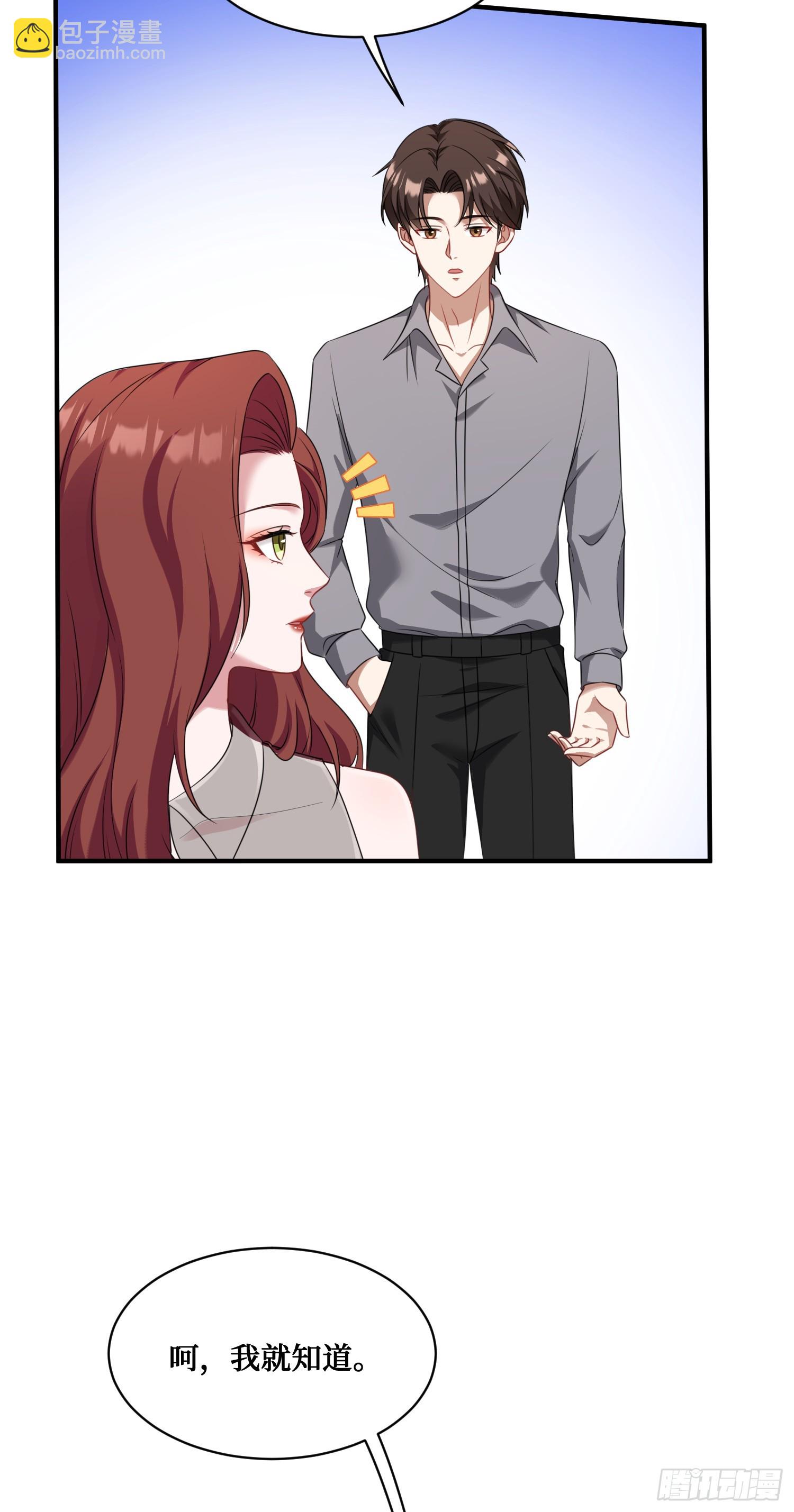 第27话：你人还怪好的嘞-第29话