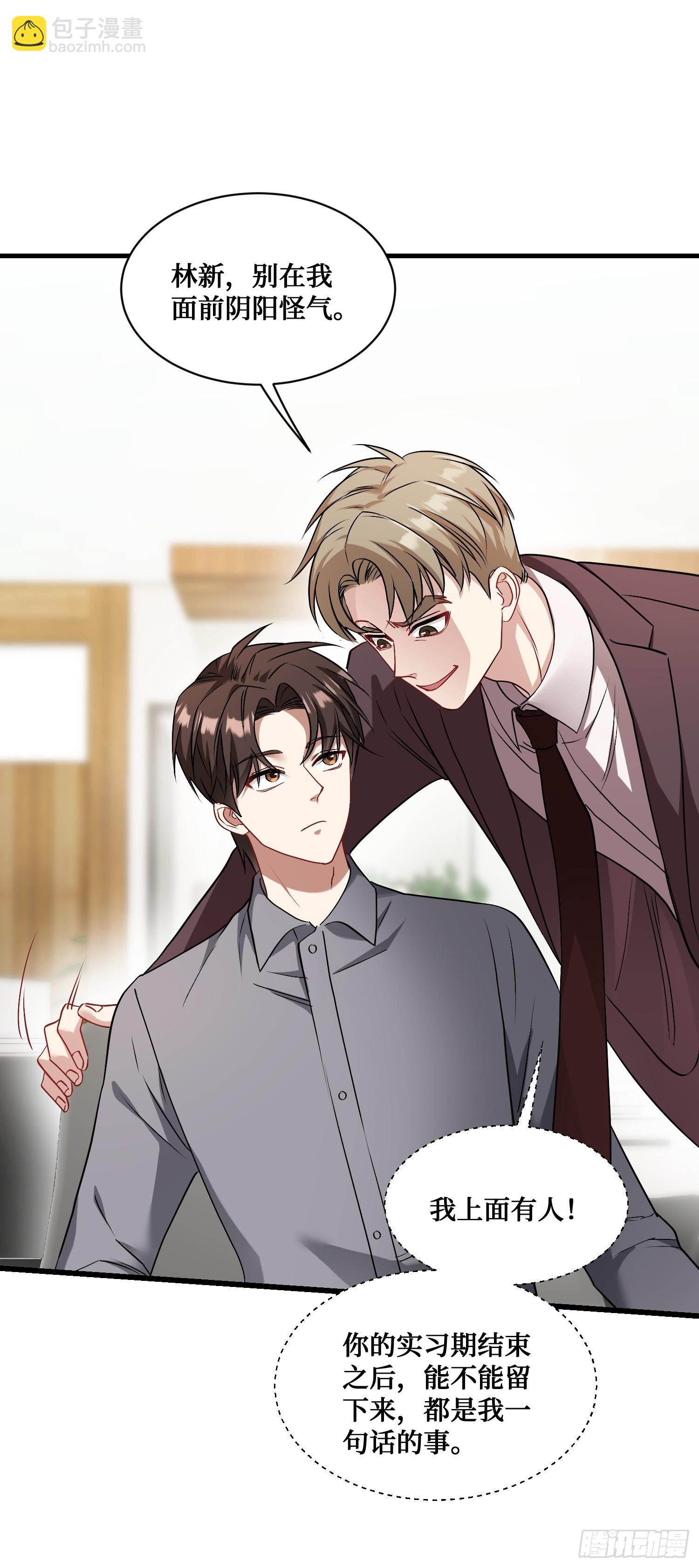 第27话：你人还怪好的嘞-第29话