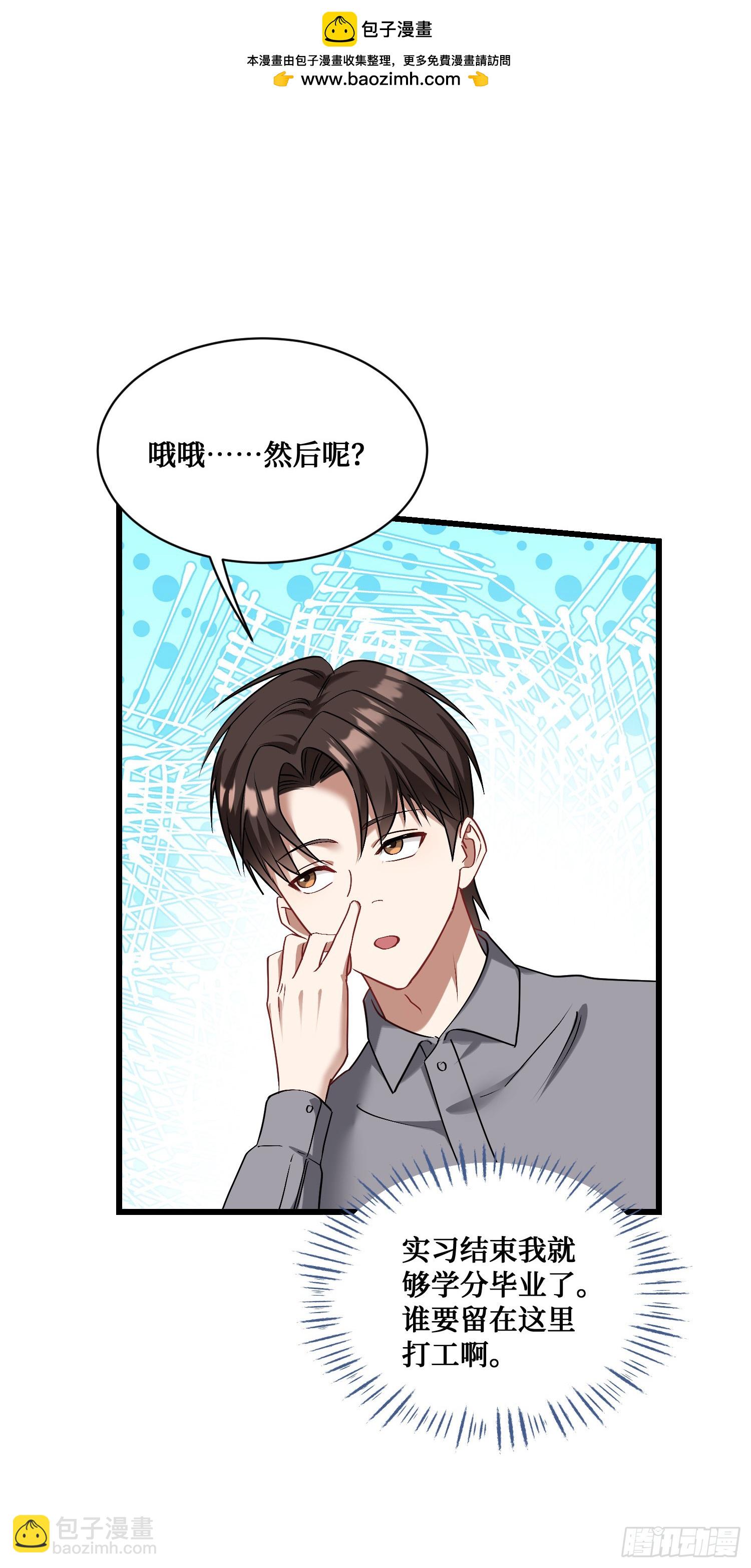 第27话：你人还怪好的嘞-第29话