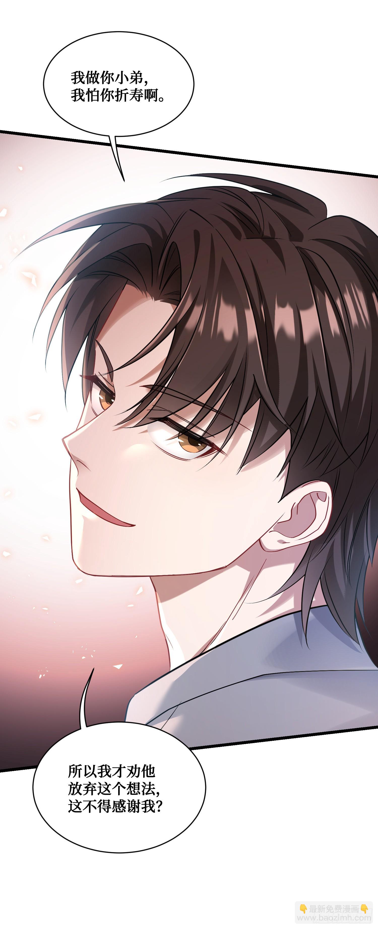 第27话：你人还怪好的嘞-第29话