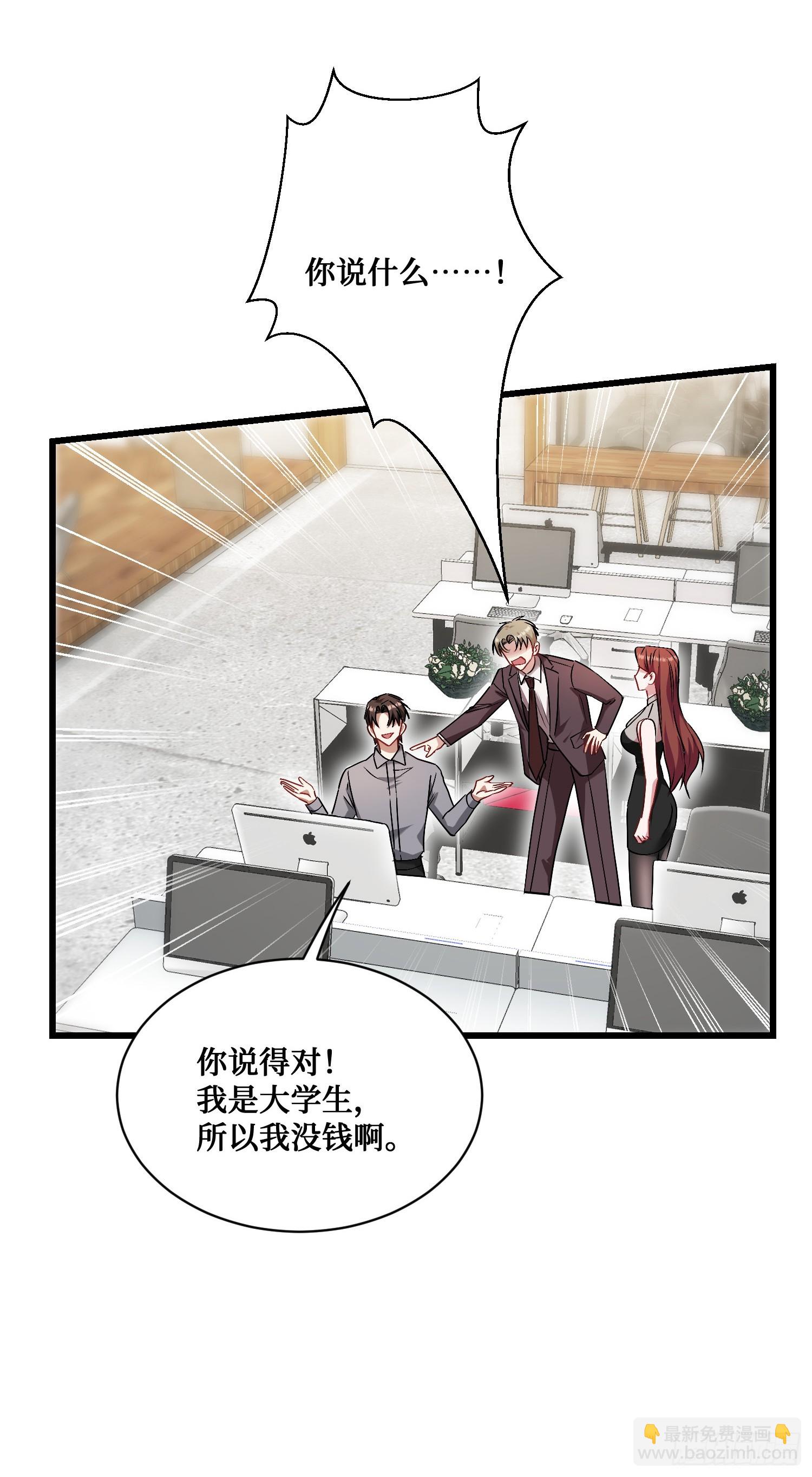 第27话：你人还怪好的嘞-第29话