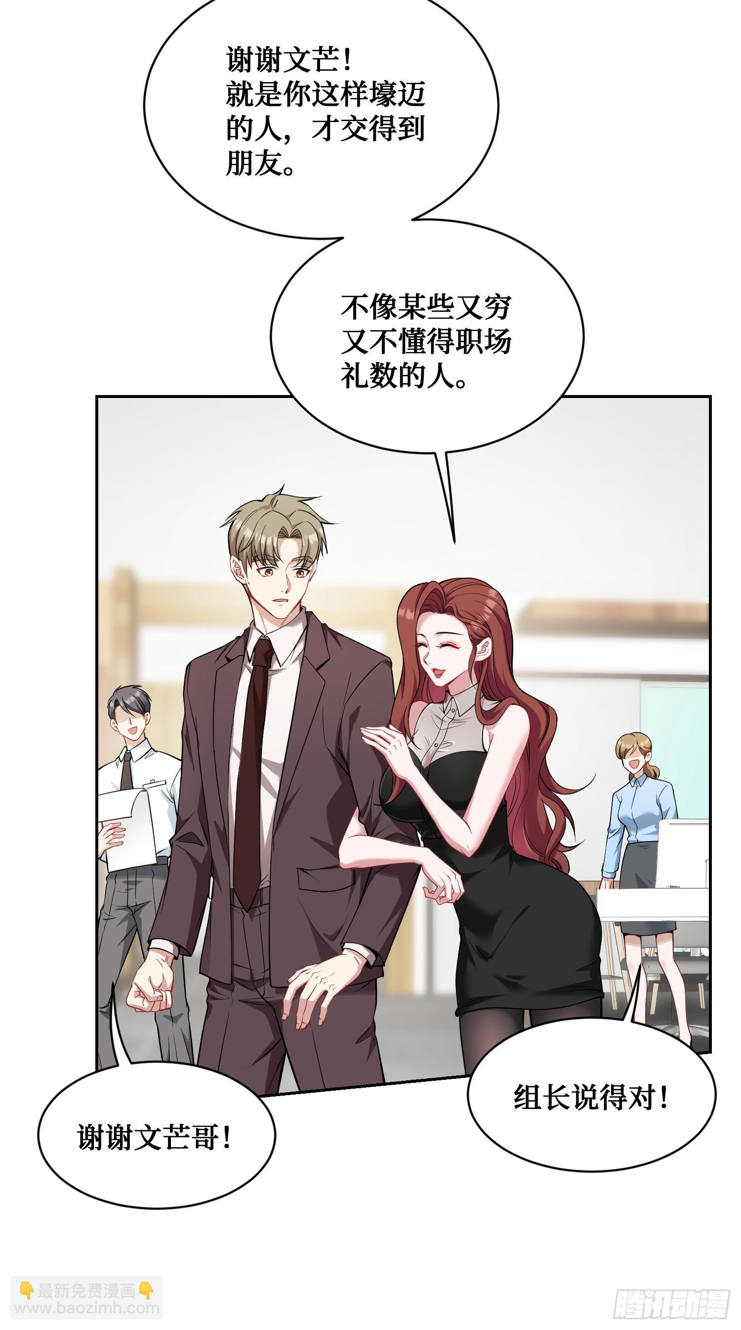 第27话：你人还怪好的嘞-第29话