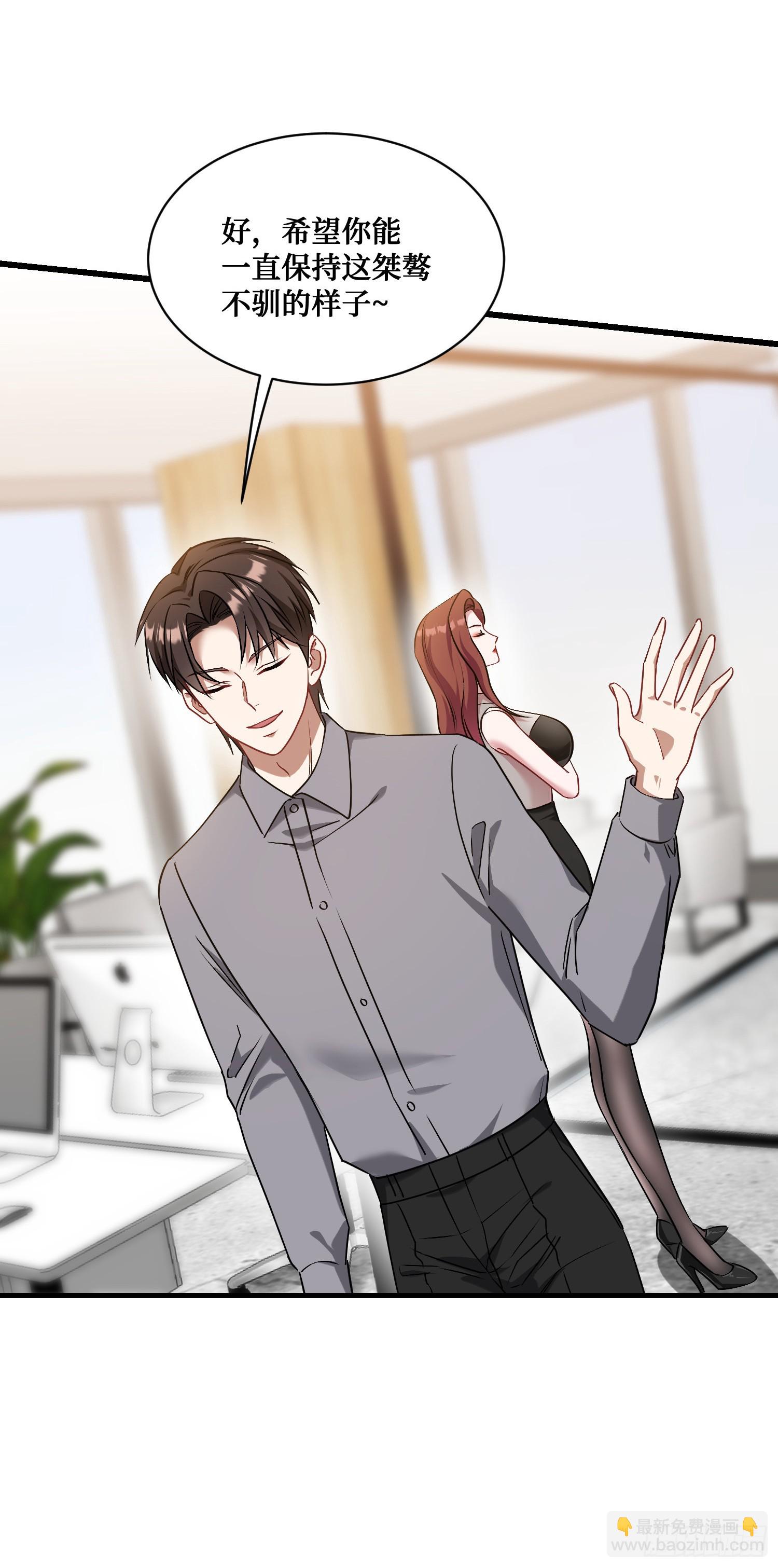 第27话：你人还怪好的嘞-第29话