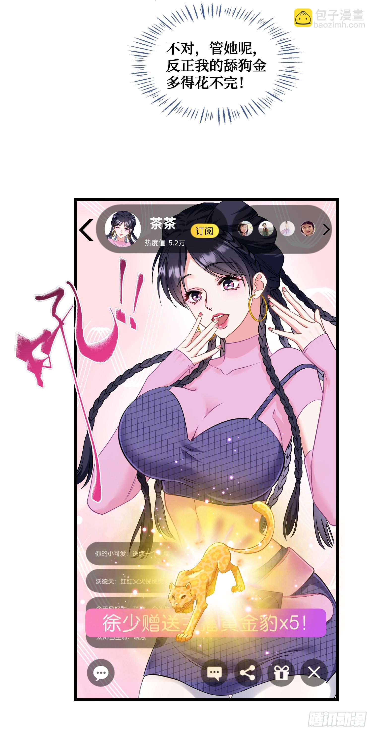 第3话：直播PK(1/2)-第3话