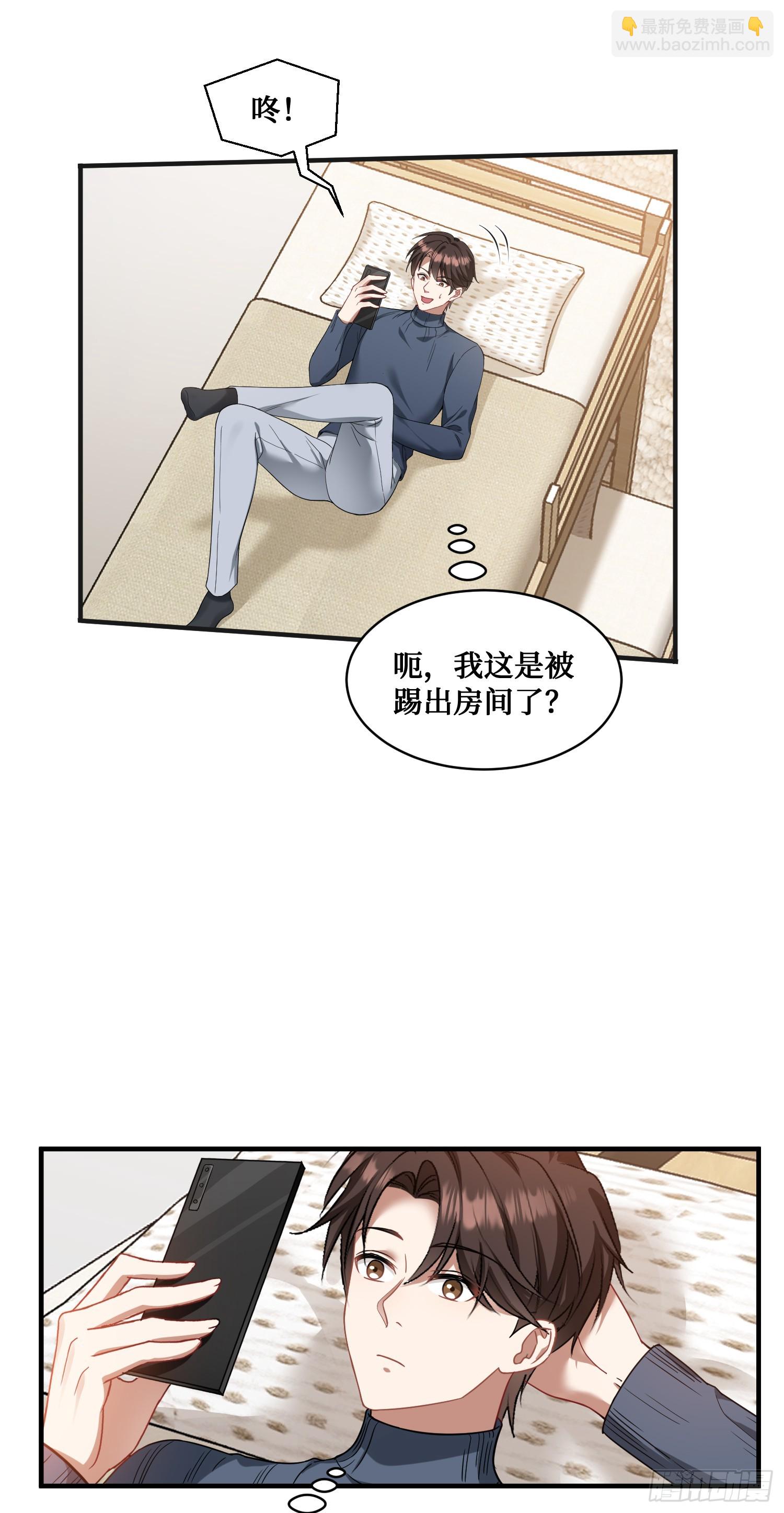 第3话：直播PK(1/2)-第3话