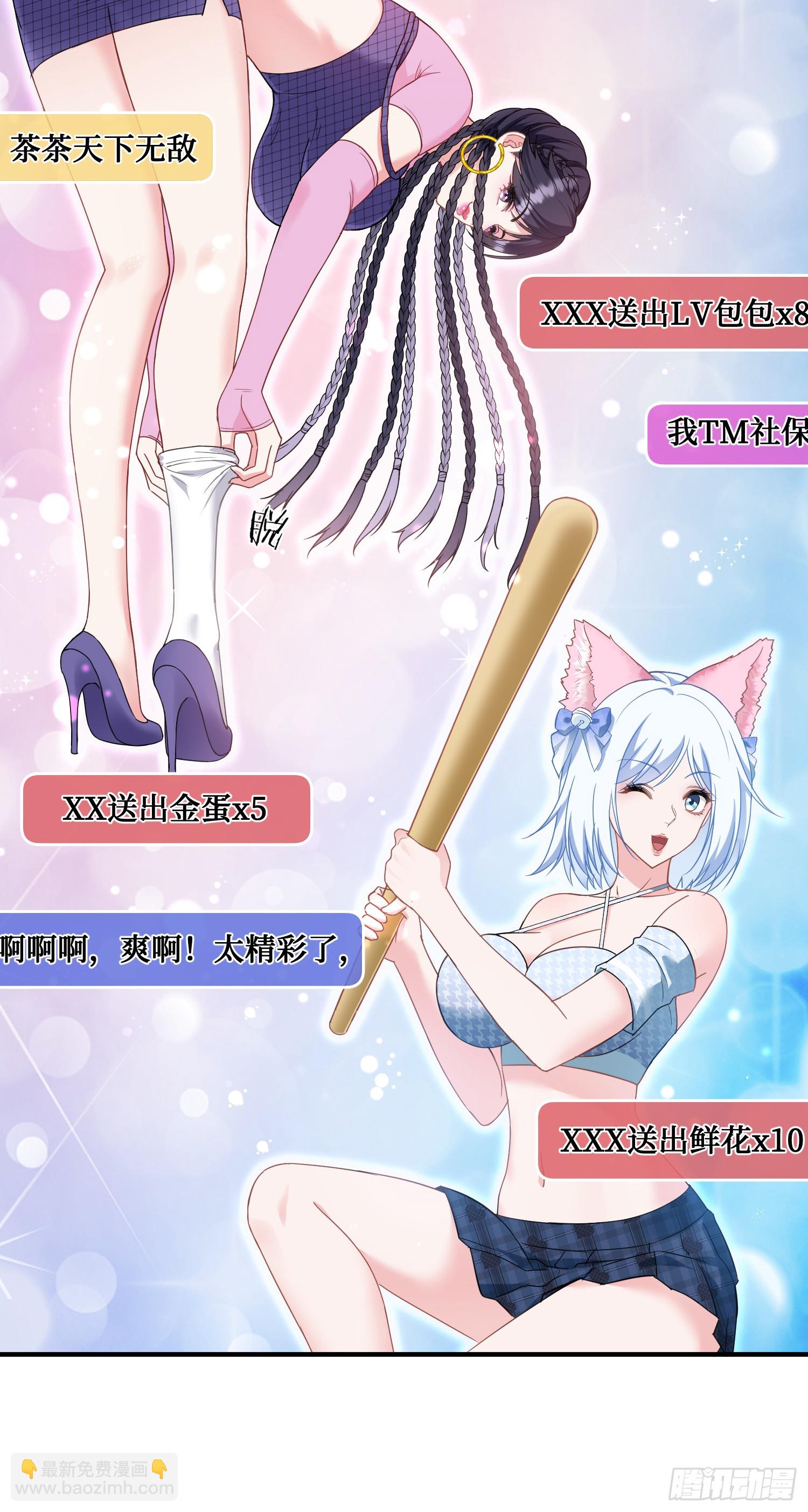 第3话：直播PK(1/2)-第3话