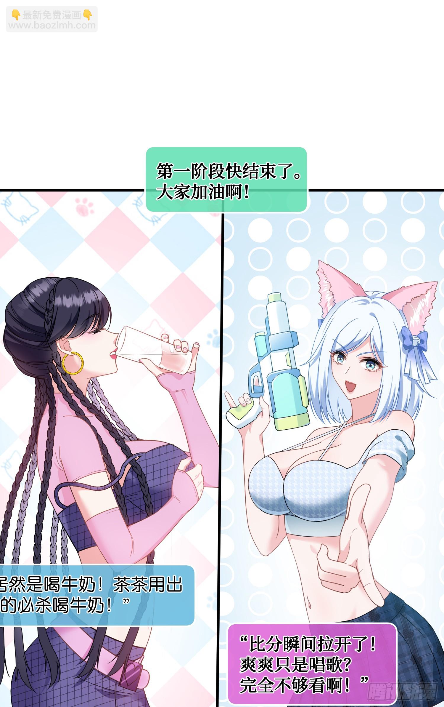 第3话：直播PK(1/2)-第3话