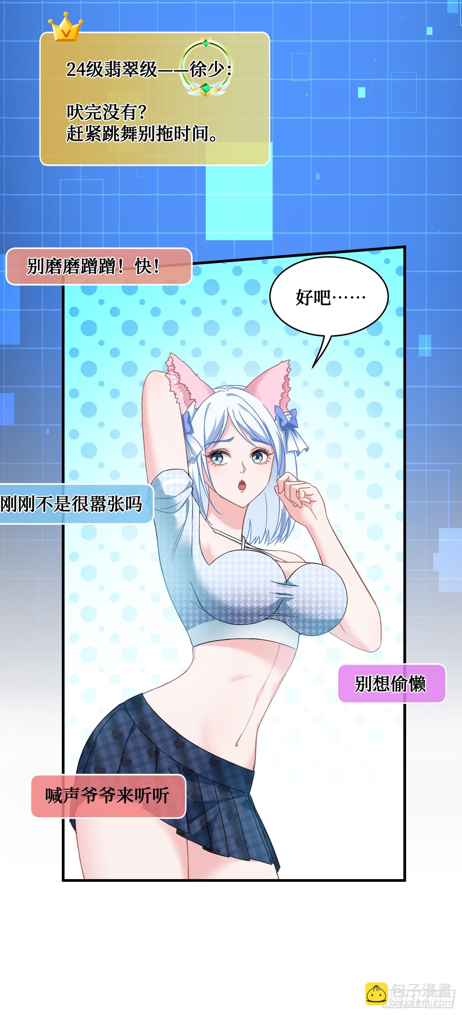 第3话：直播PK(1/2)-第3话