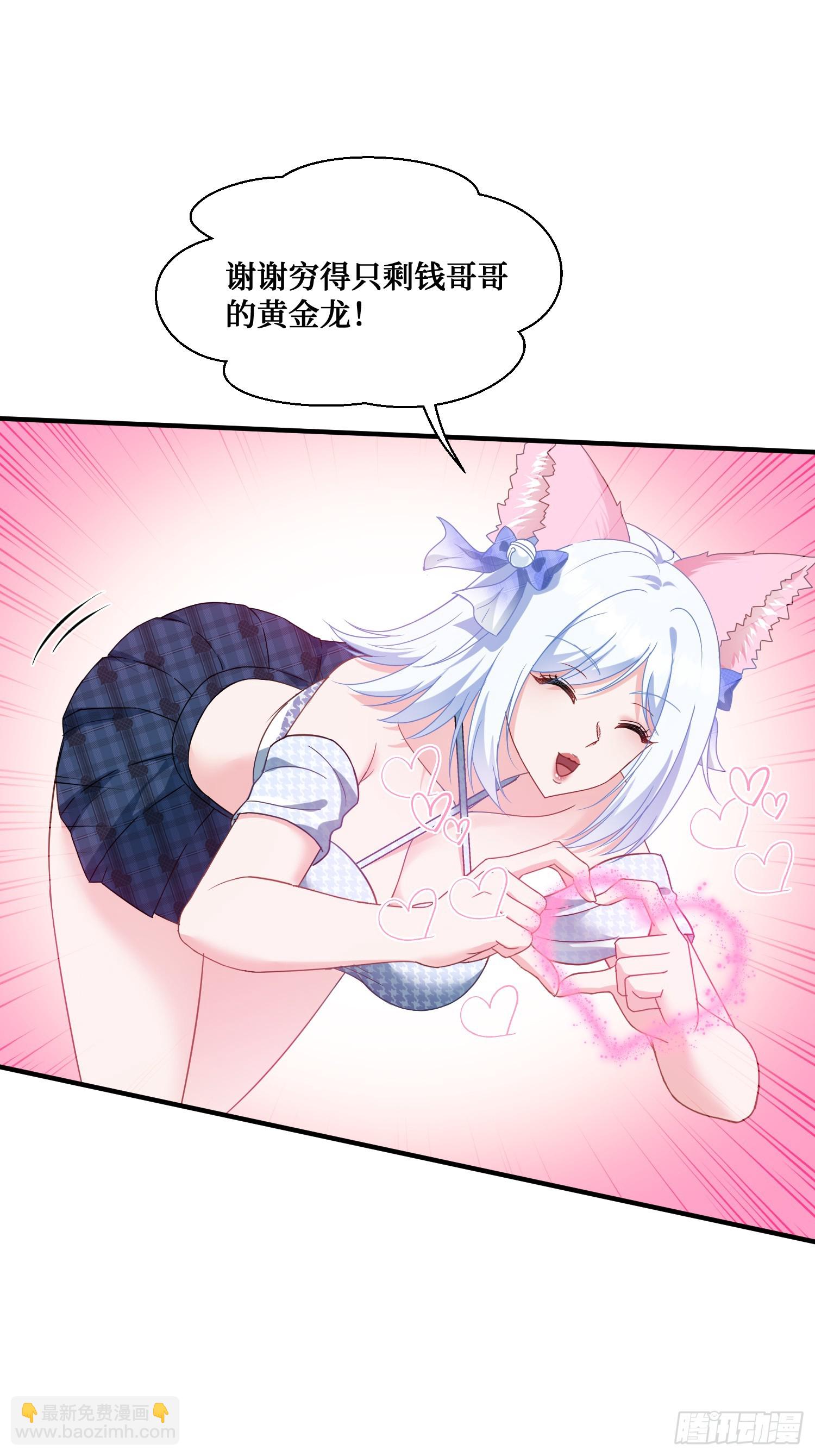 第3话：直播PK(1/2)-第3话