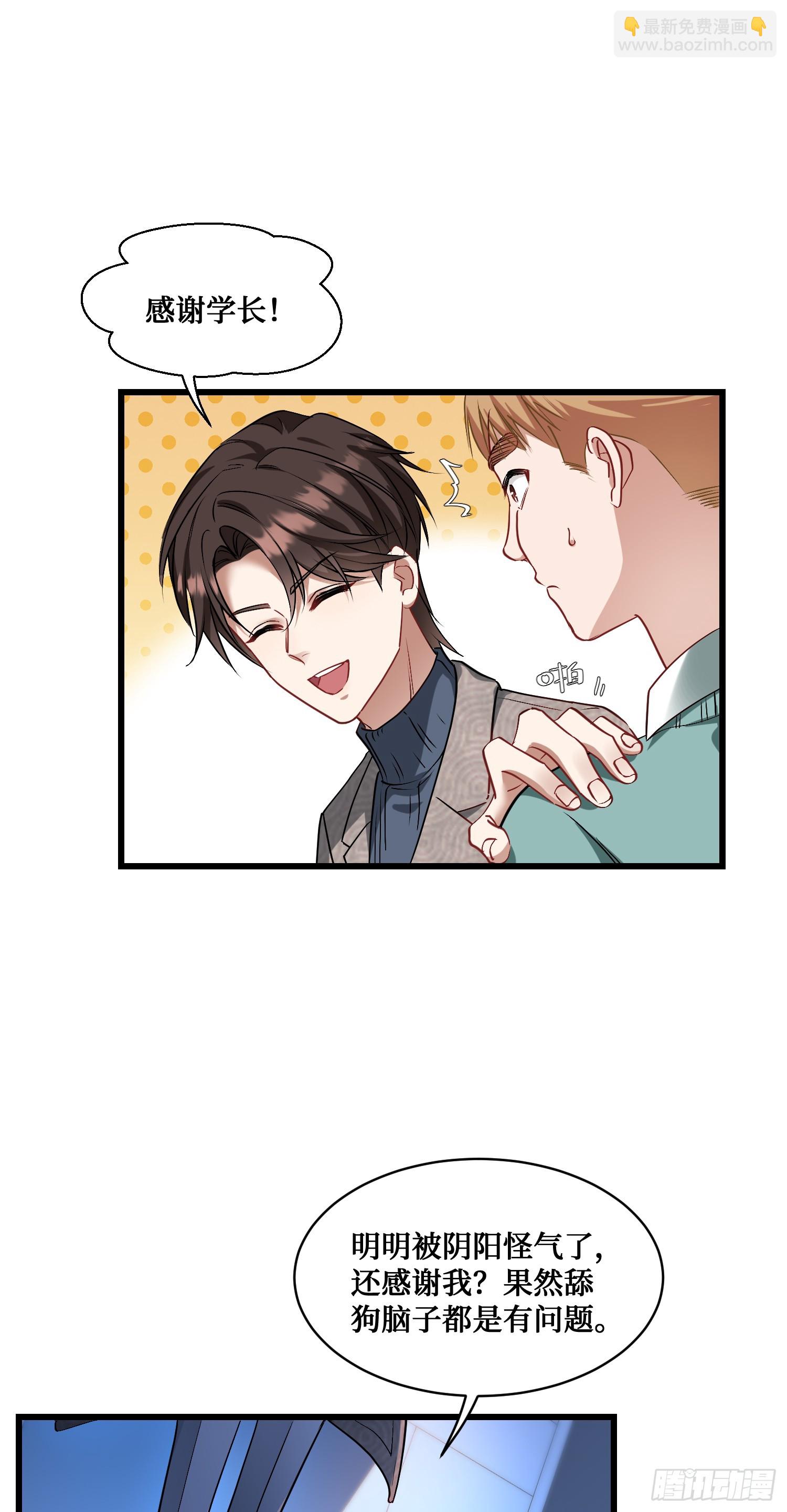 第3话：直播PK(1/2)-第3话