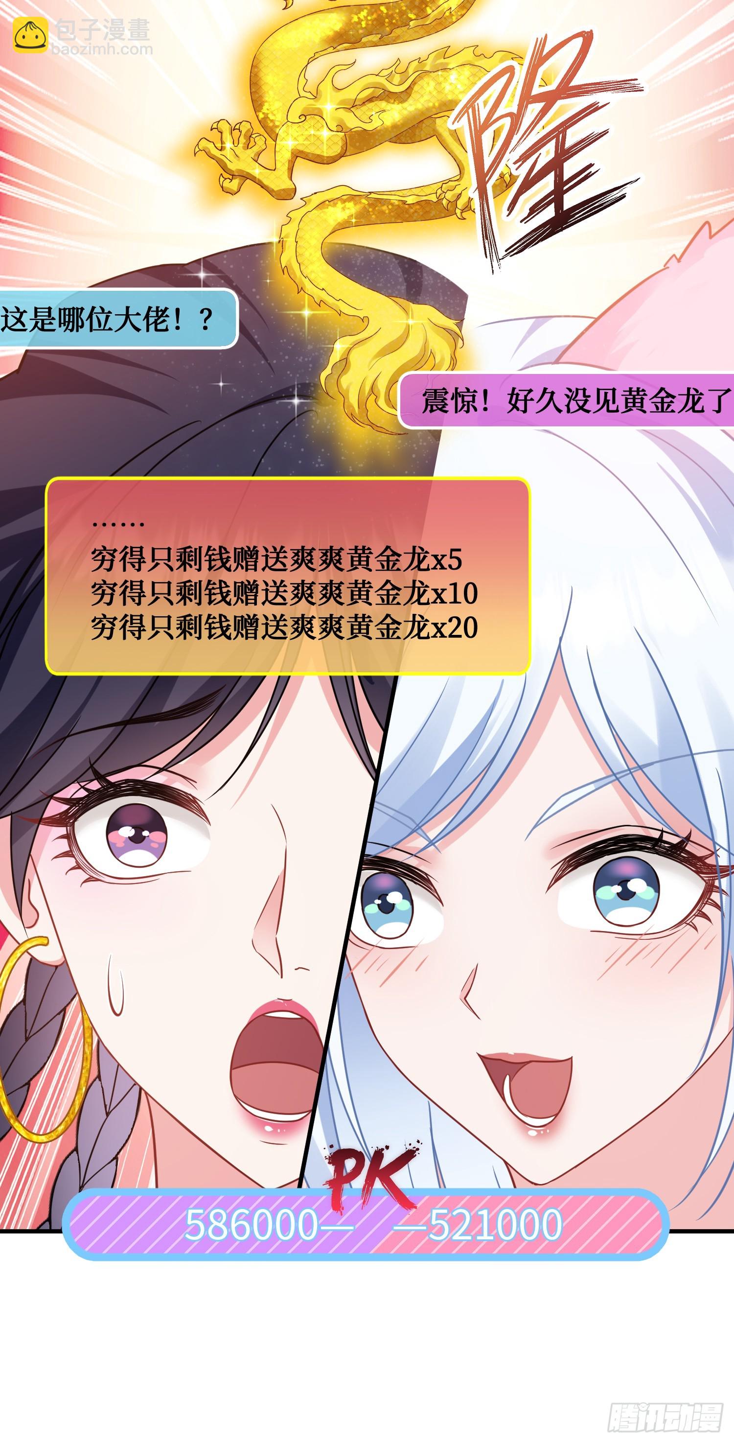 第3话：直播PK(1/2)-第3话