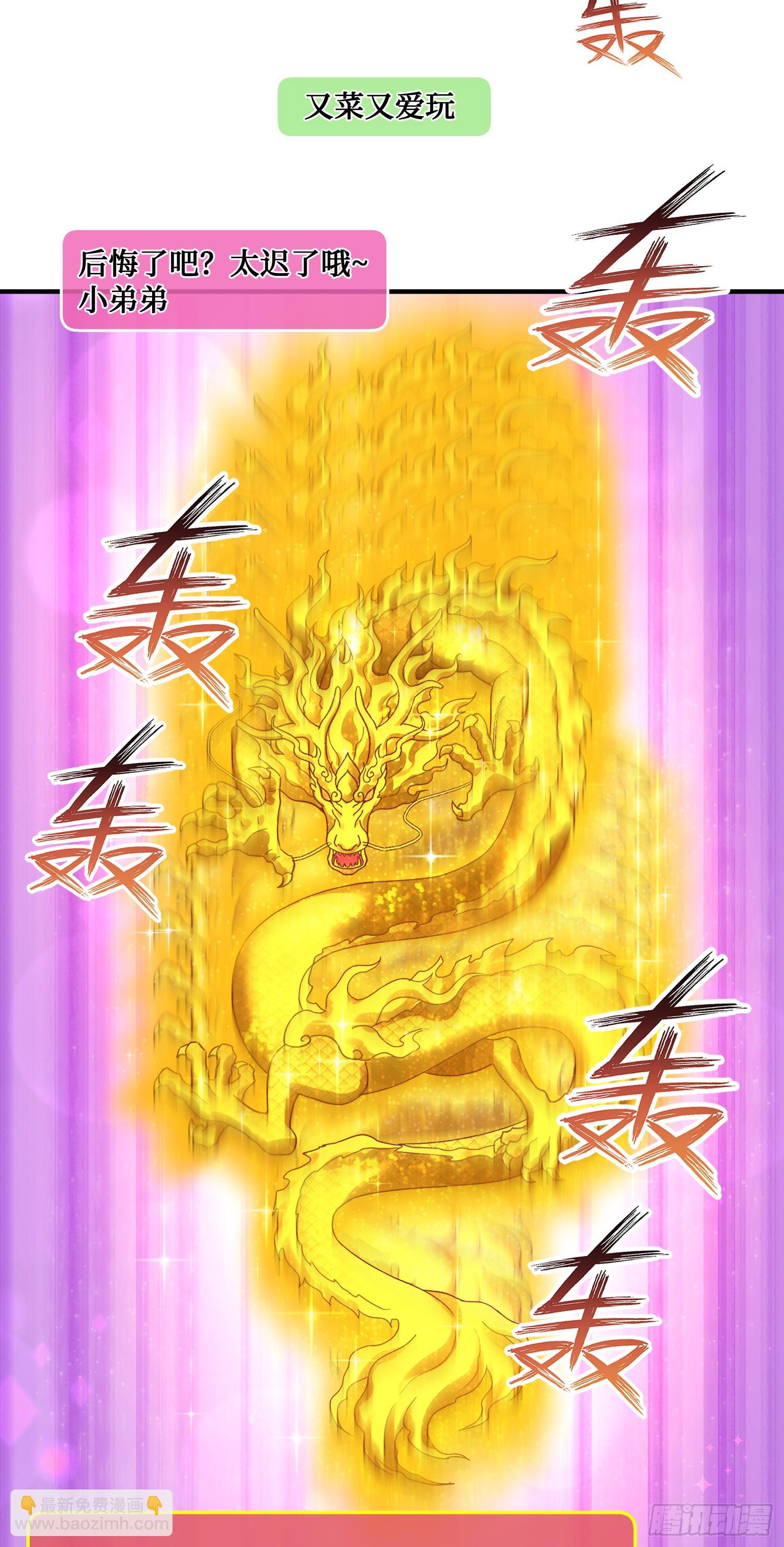 第3话：直播PK(1/2)-第3话