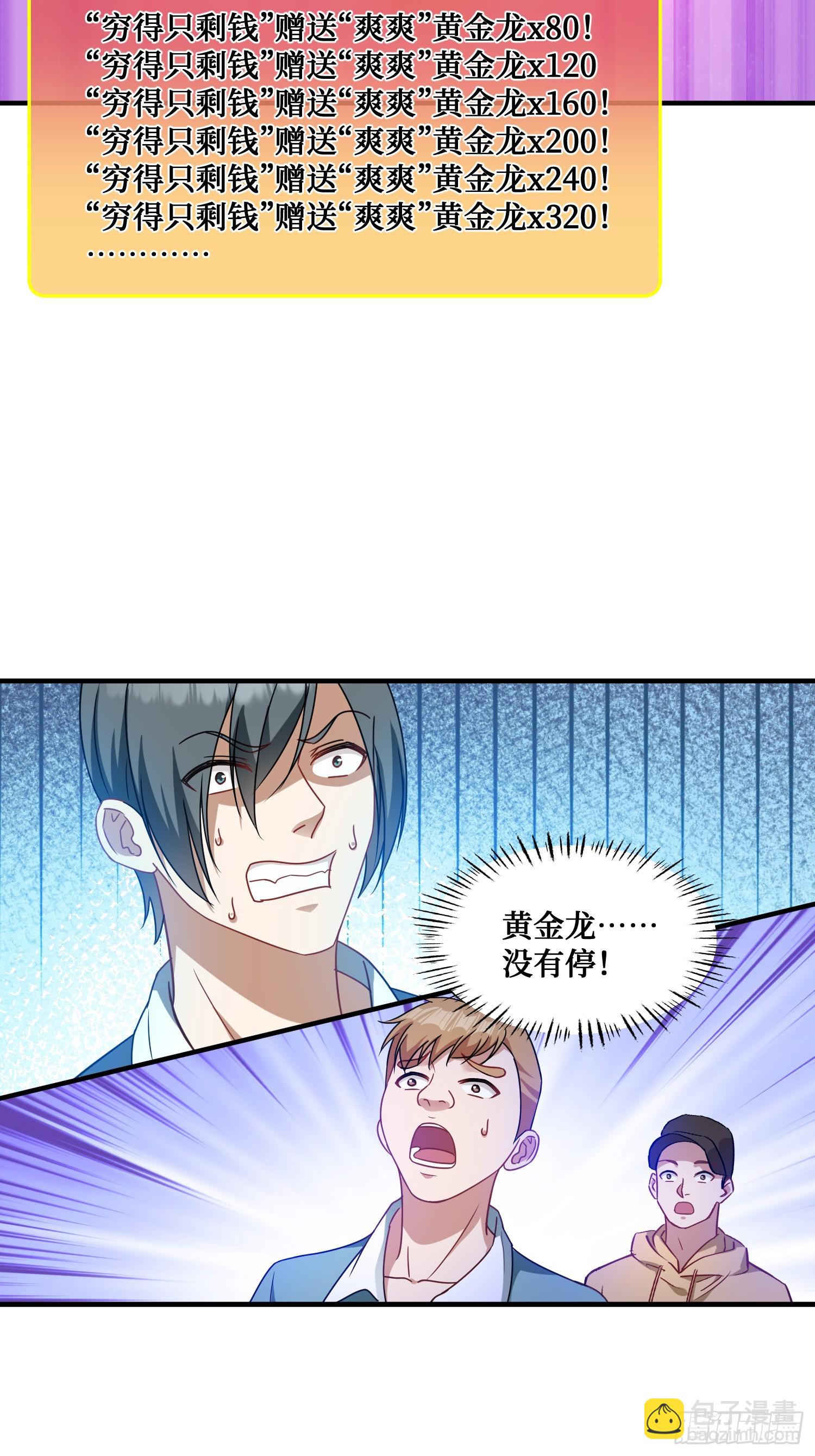 第3话：直播PK(1/2)-第3话