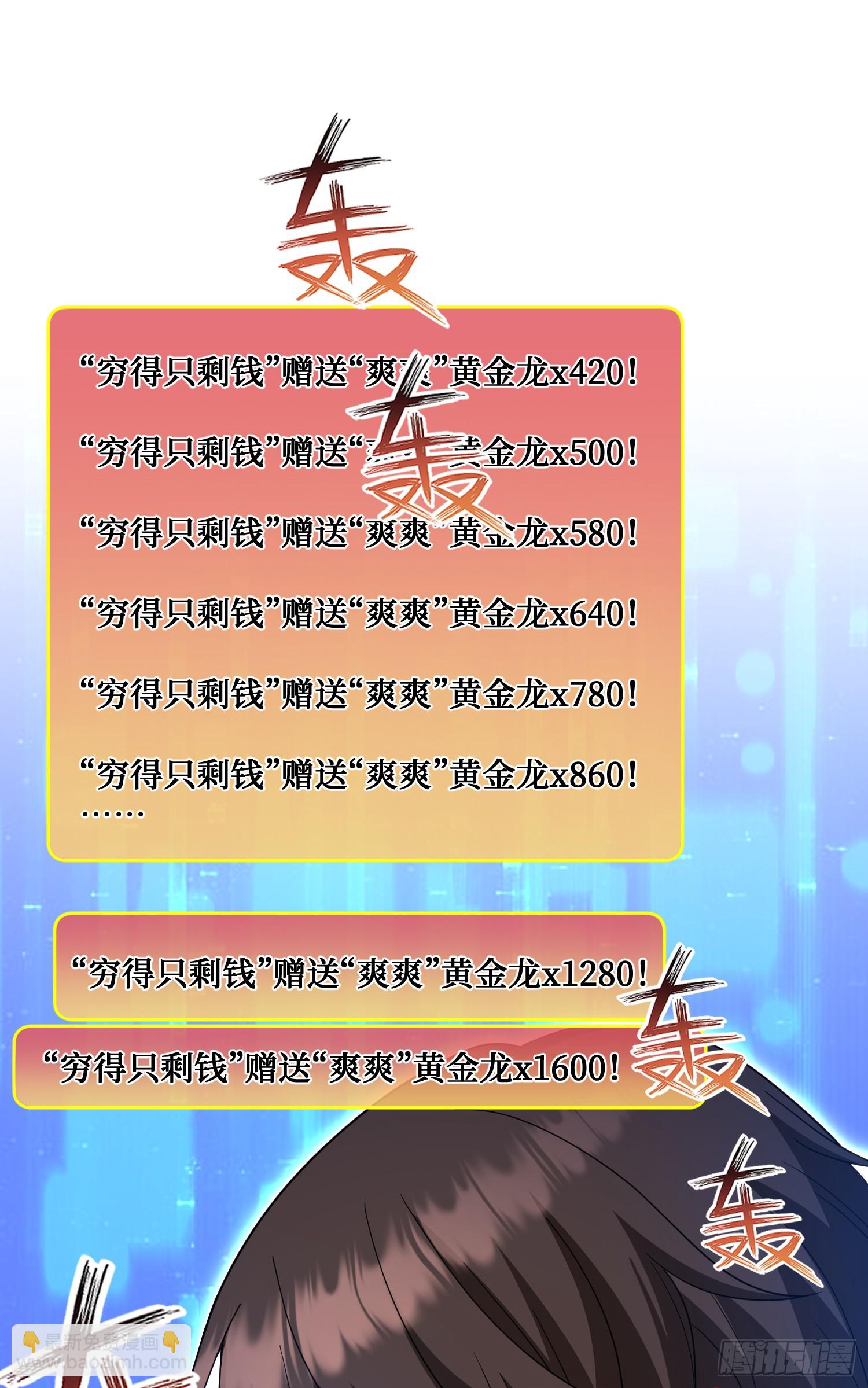 第3话：直播PK(1/2)-第3话