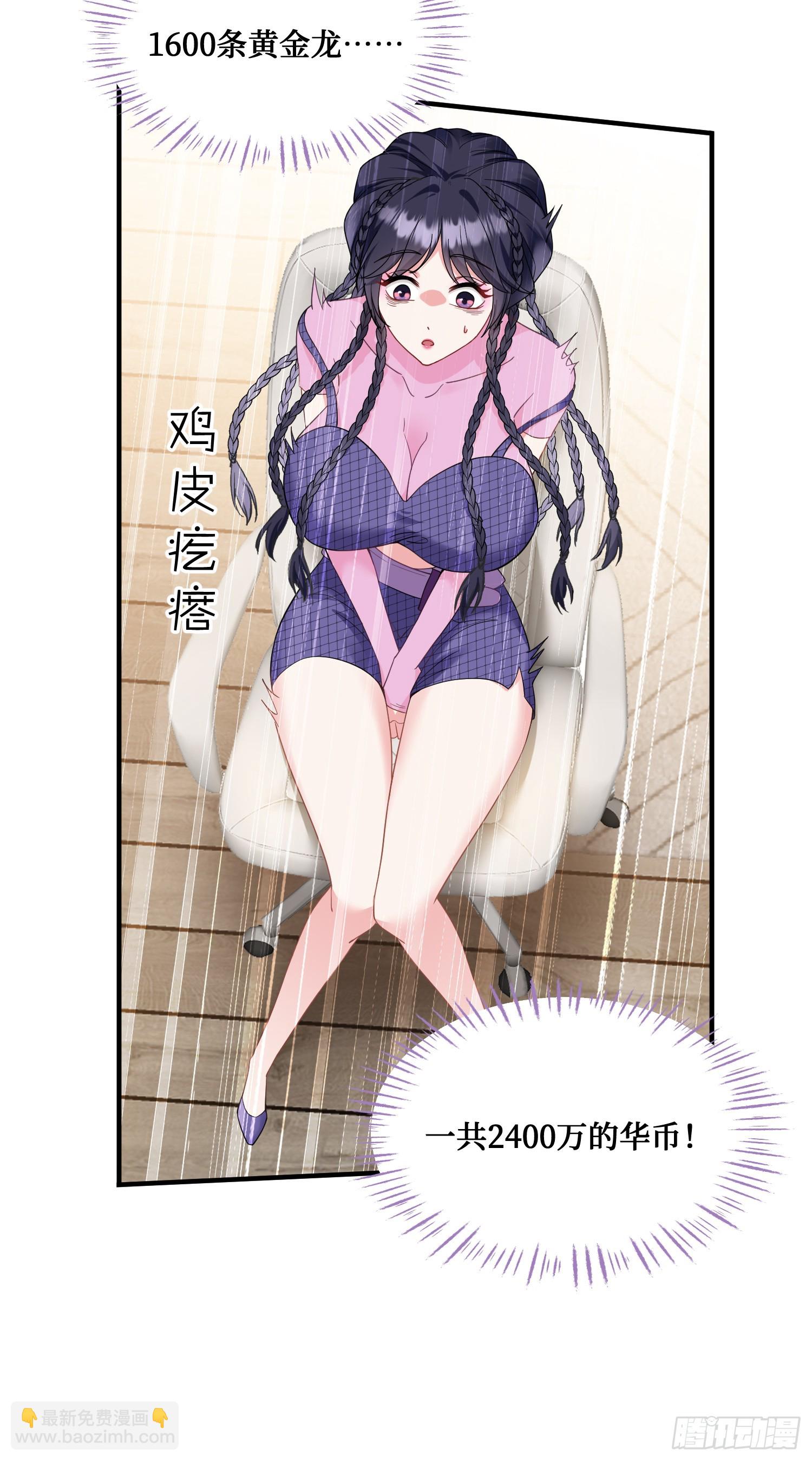 第3话：直播PK(1/2)-第3话