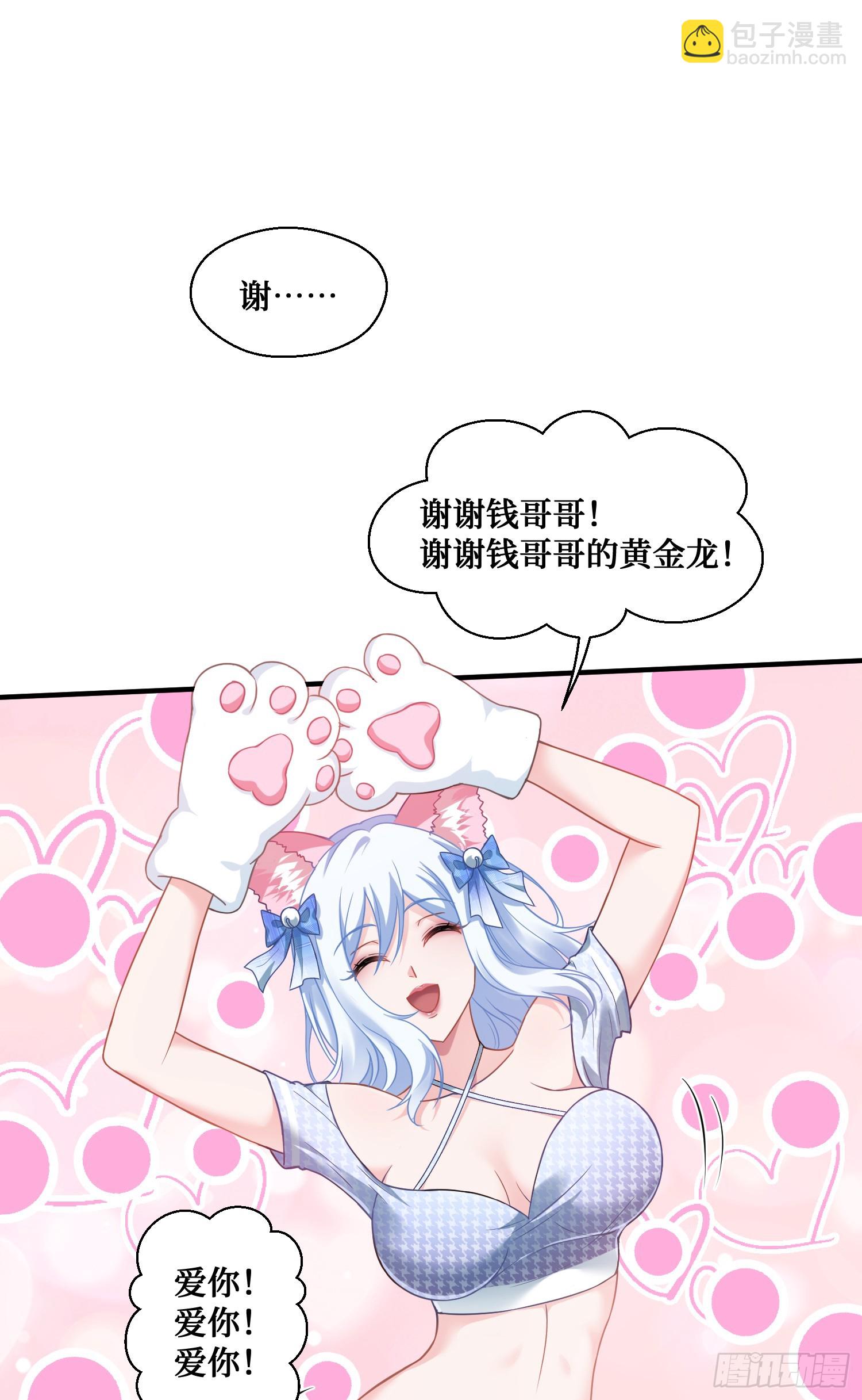 第3话：直播PK(1/2)-第3话