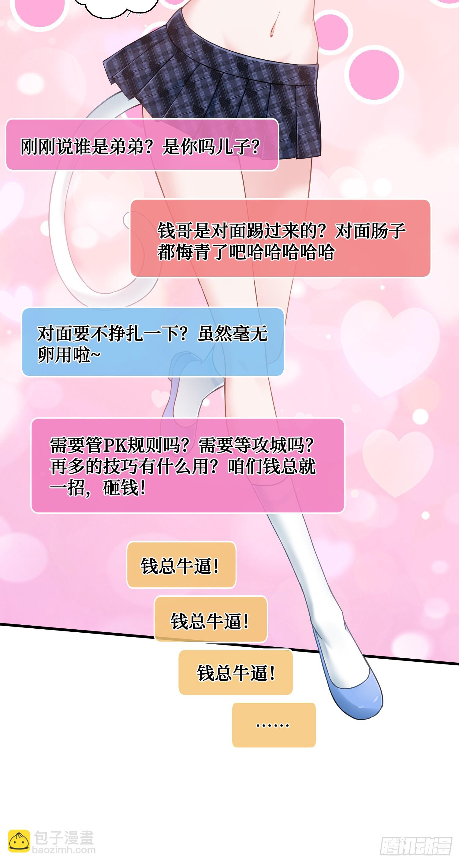 第3话：直播PK(1/2)-第3话