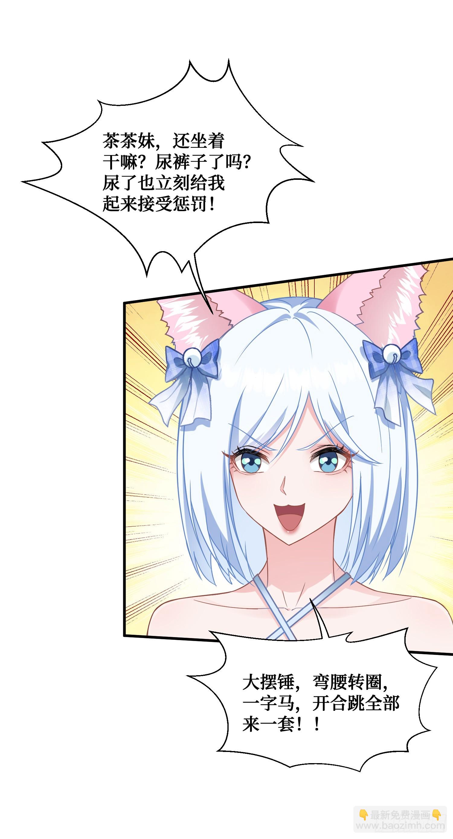 第3话：直播PK(1/2)-第3话