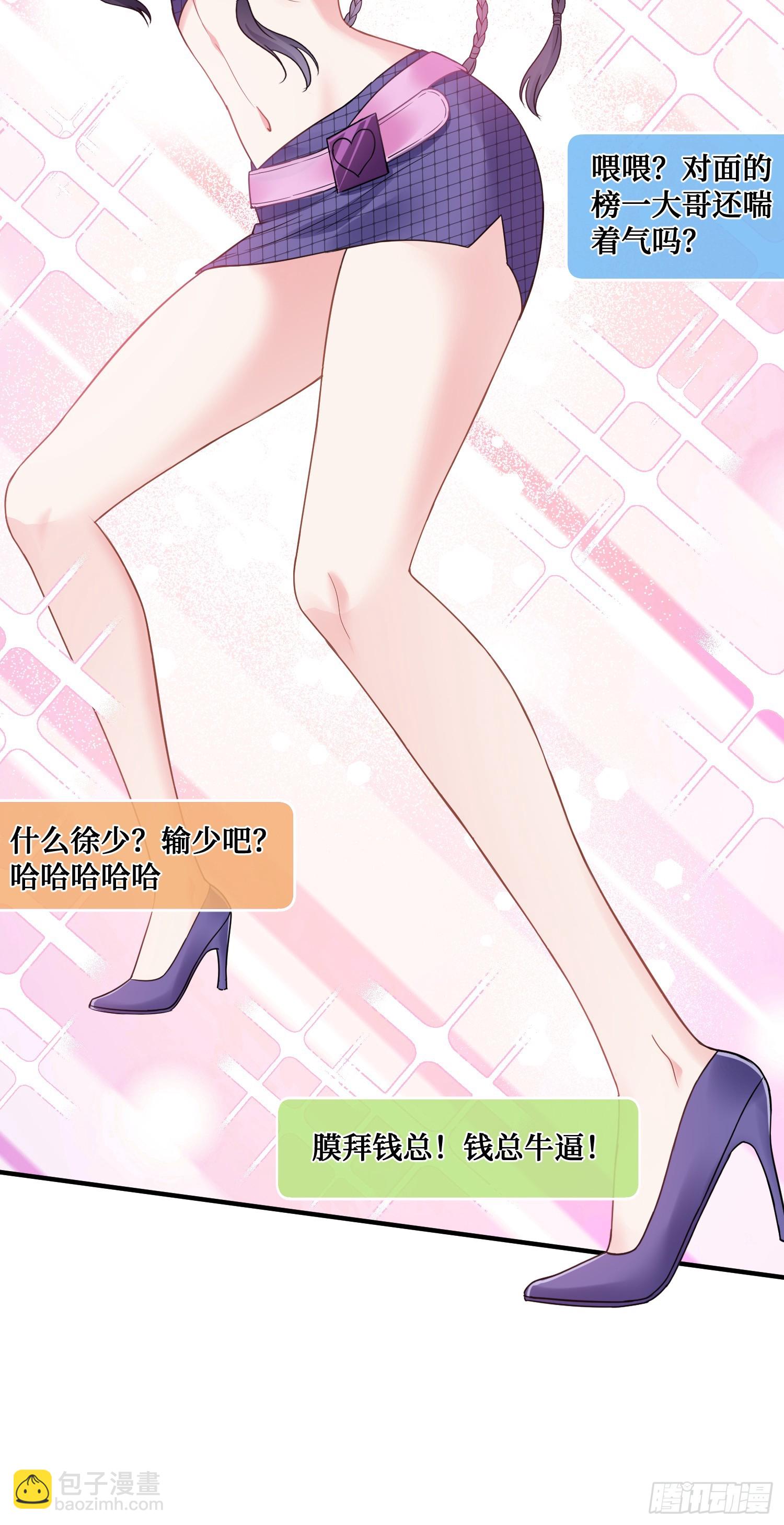 第3话：直播PK(1/2)-第3话