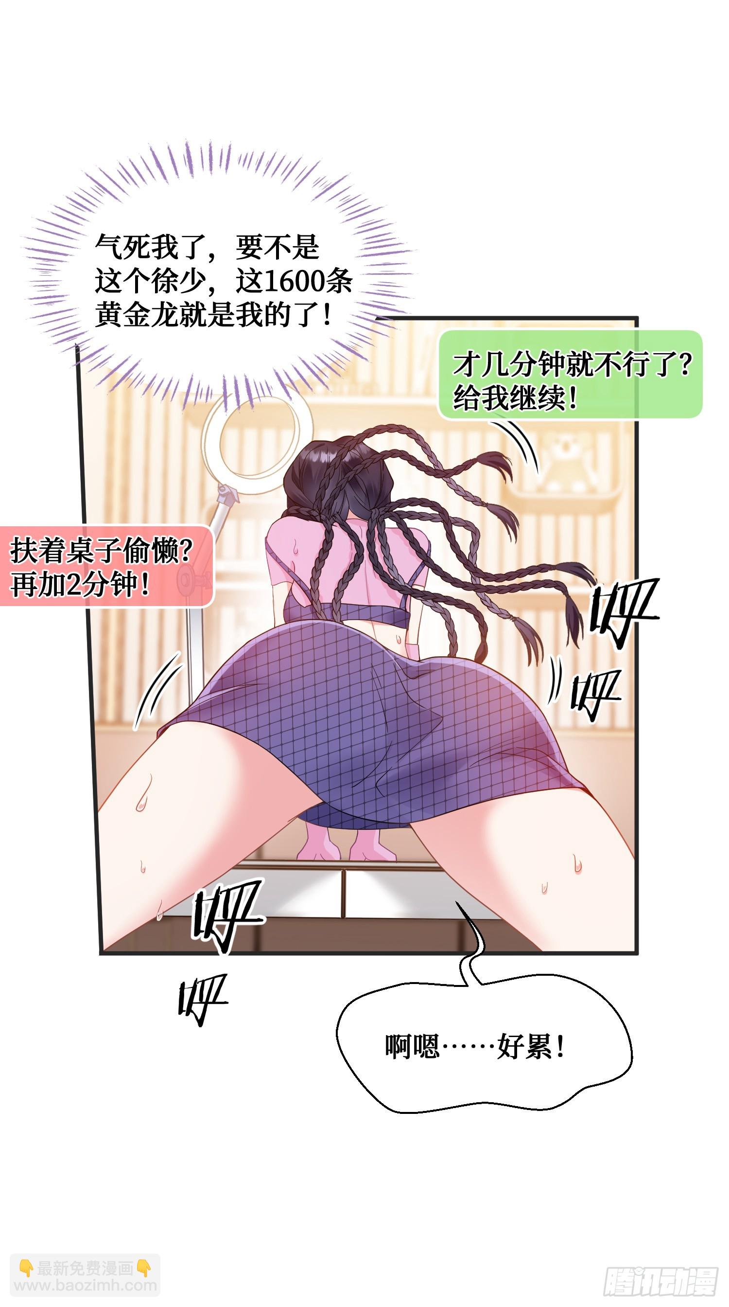 第3话：直播PK(1/2)-第3话