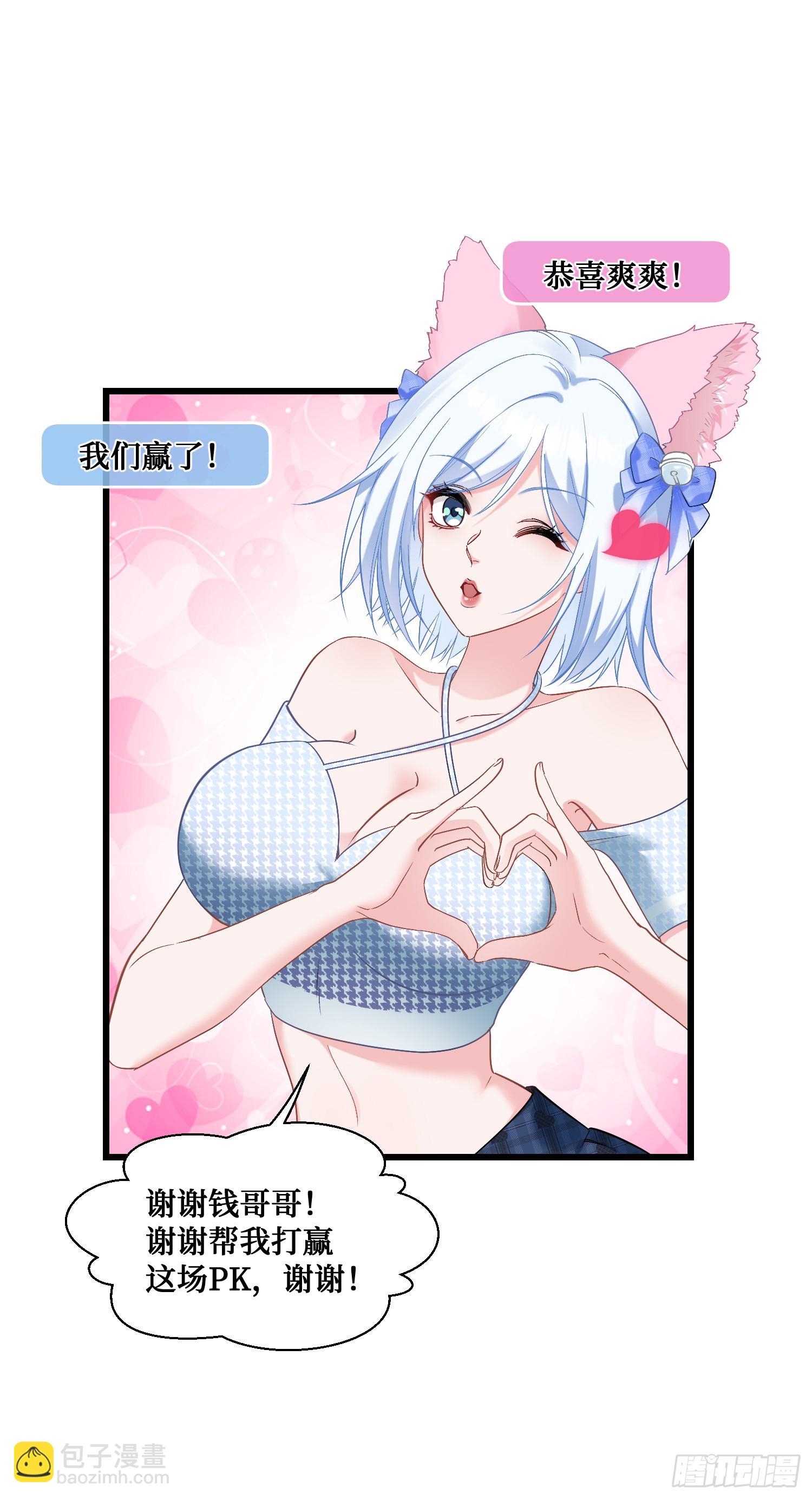 第3话：直播PK(1/2)-第3话