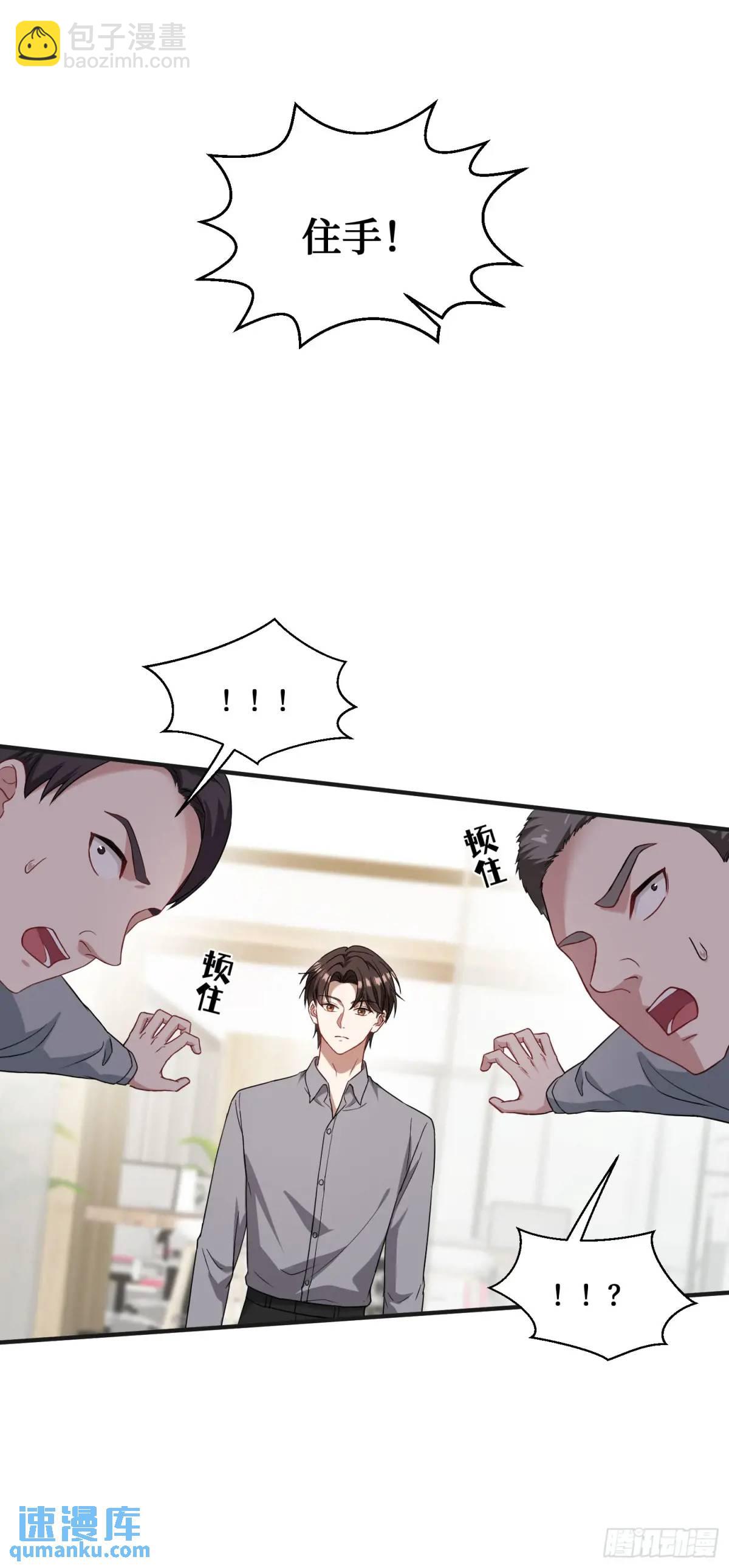 第29回：他才是传言中的那位？-第31话