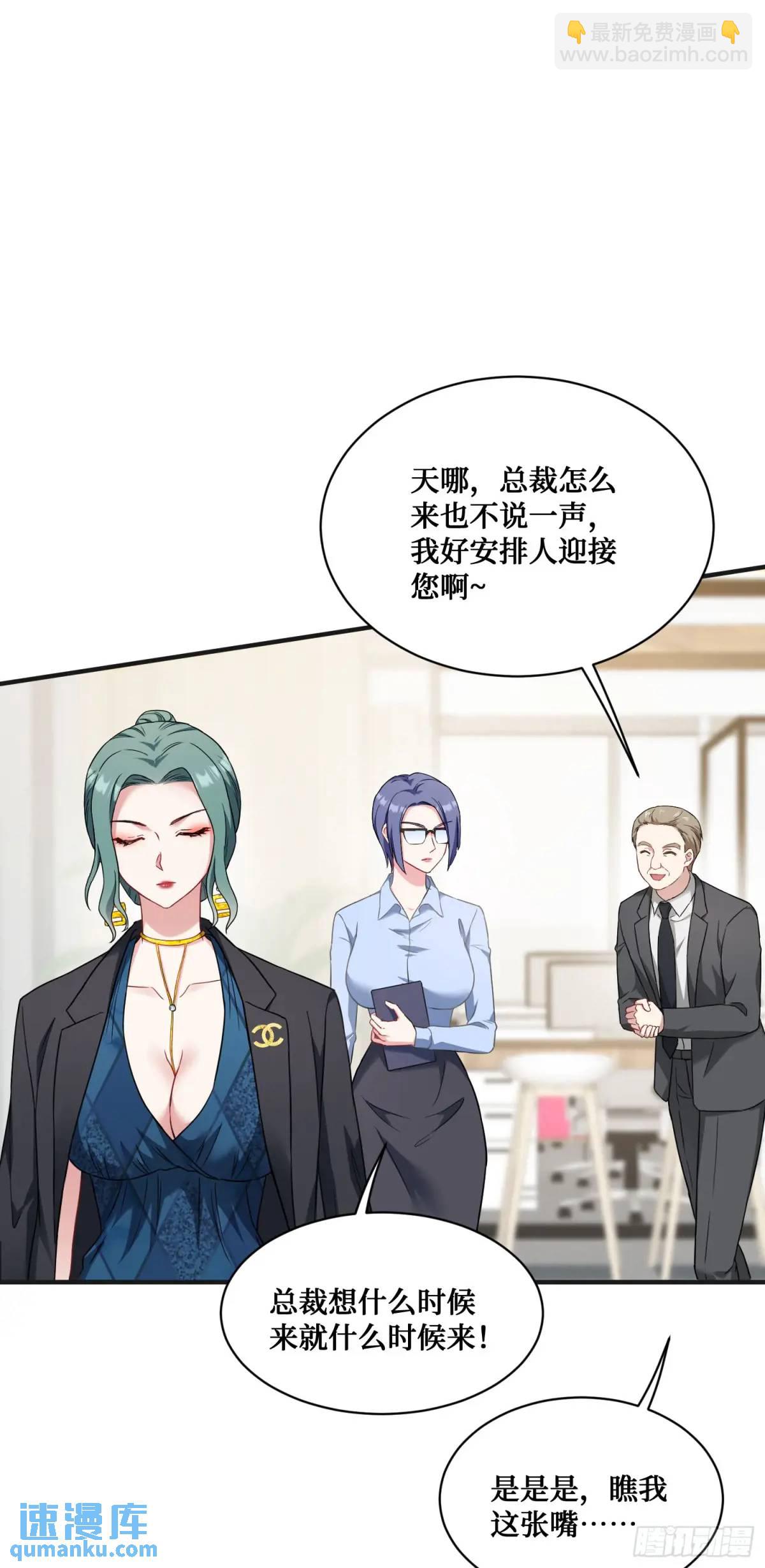 第29回：他才是传言中的那位？-第31话