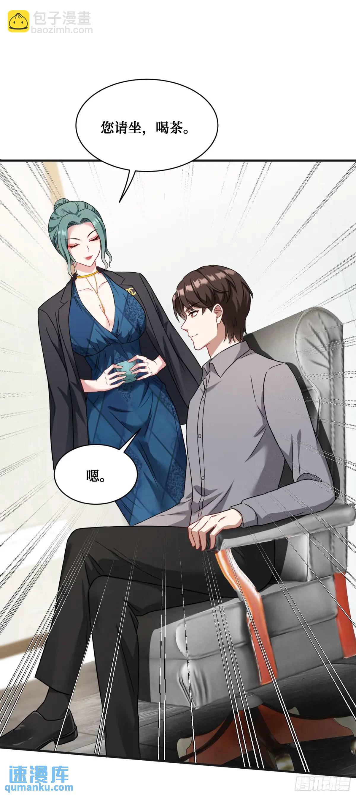 第29回：他才是传言中的那位？-第31话