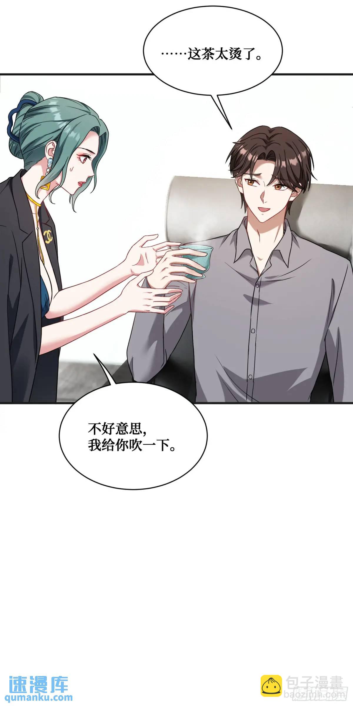 第29回：他才是传言中的那位？-第31话