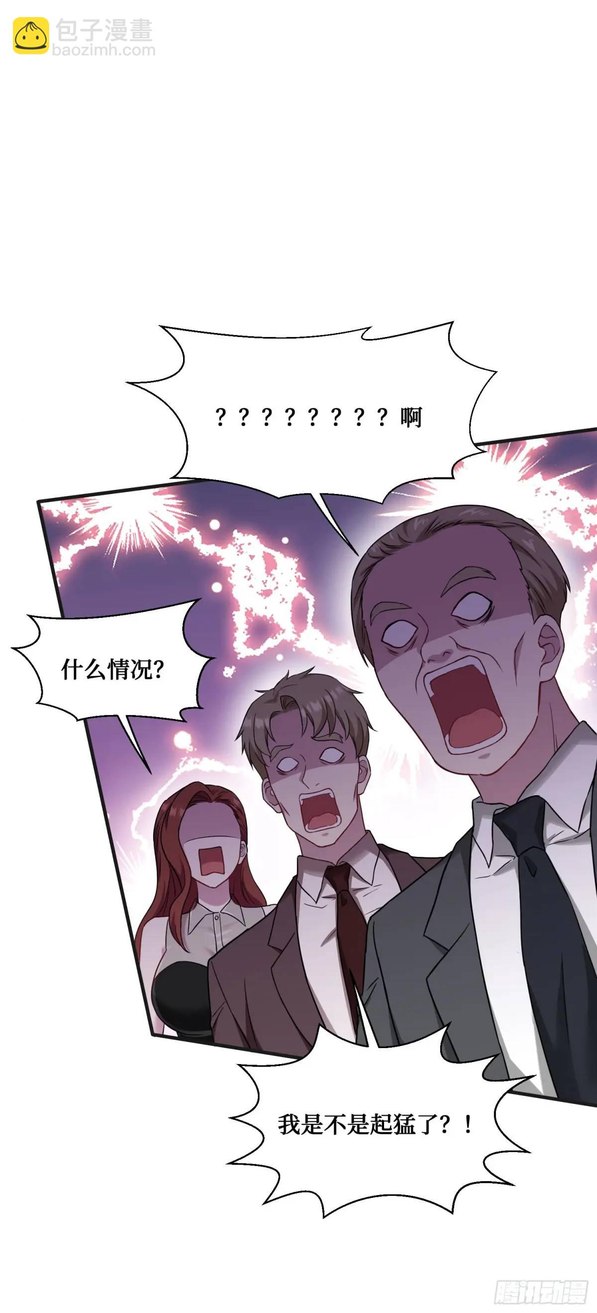 第29回：他才是传言中的那位？-第31话