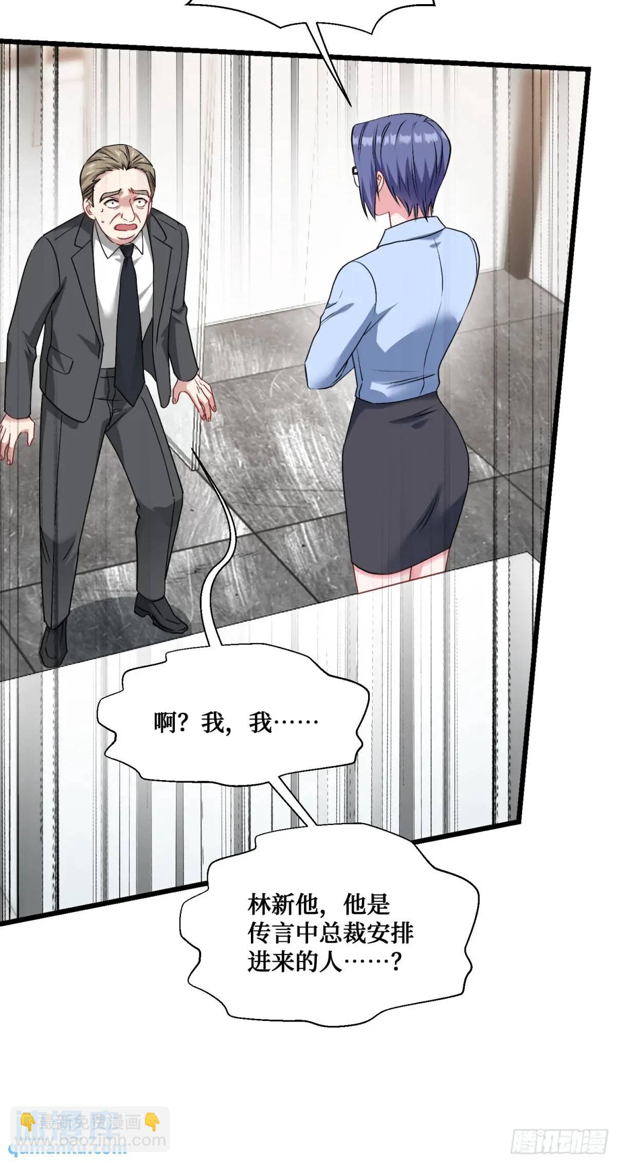 第29回：他才是传言中的那位？-第31话