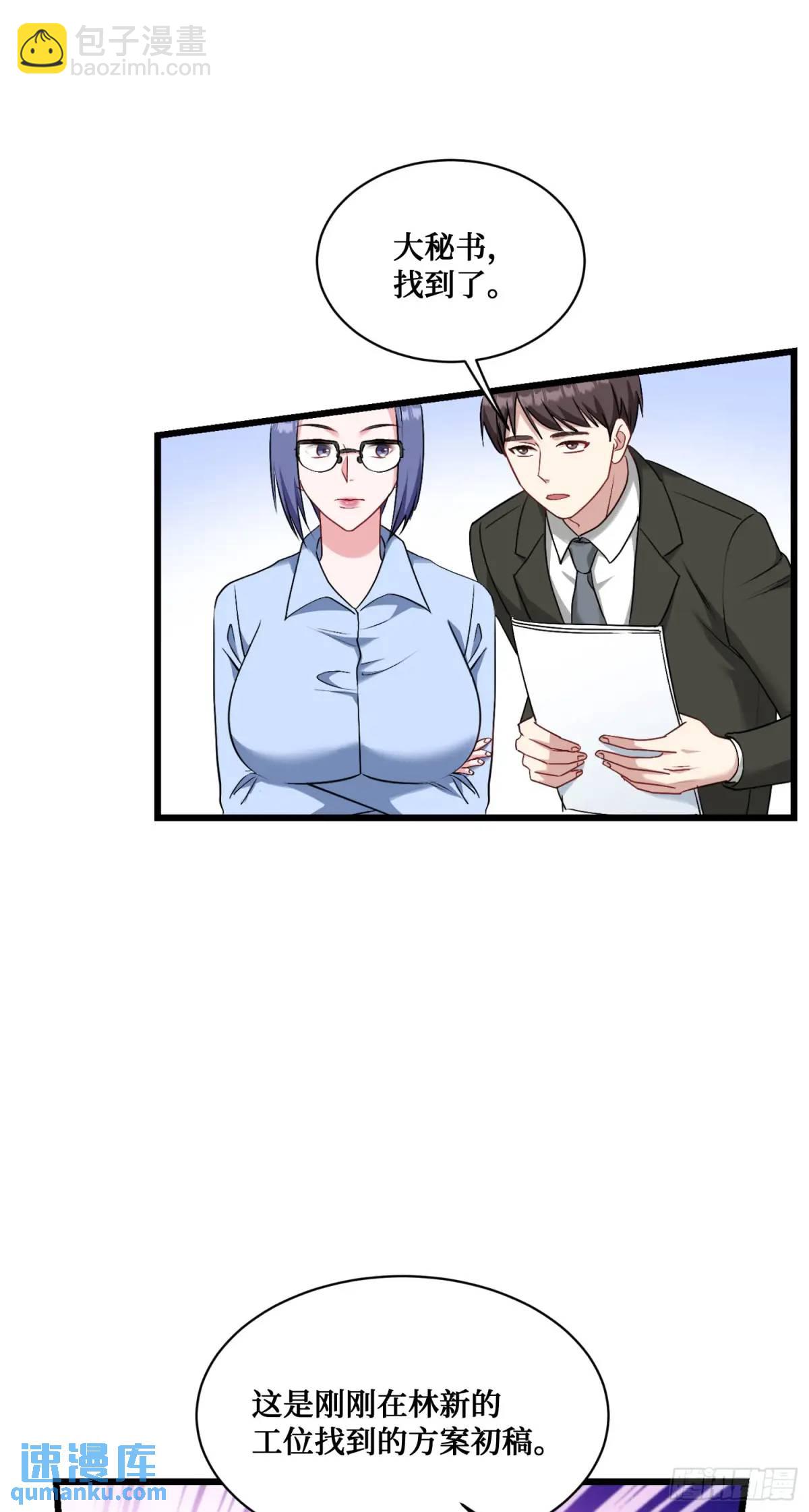 第29回：他才是传言中的那位？-第31话