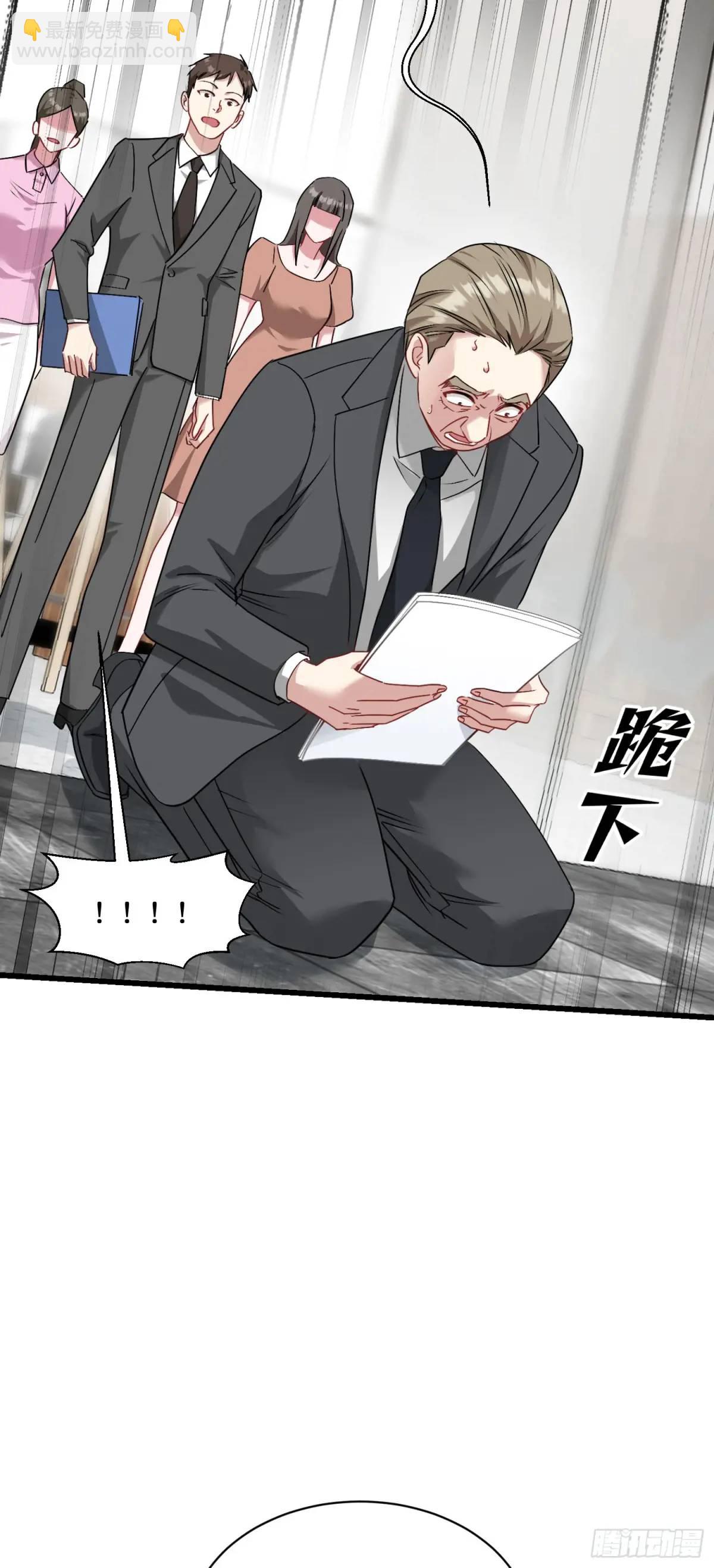 第29回：他才是传言中的那位？-第31话