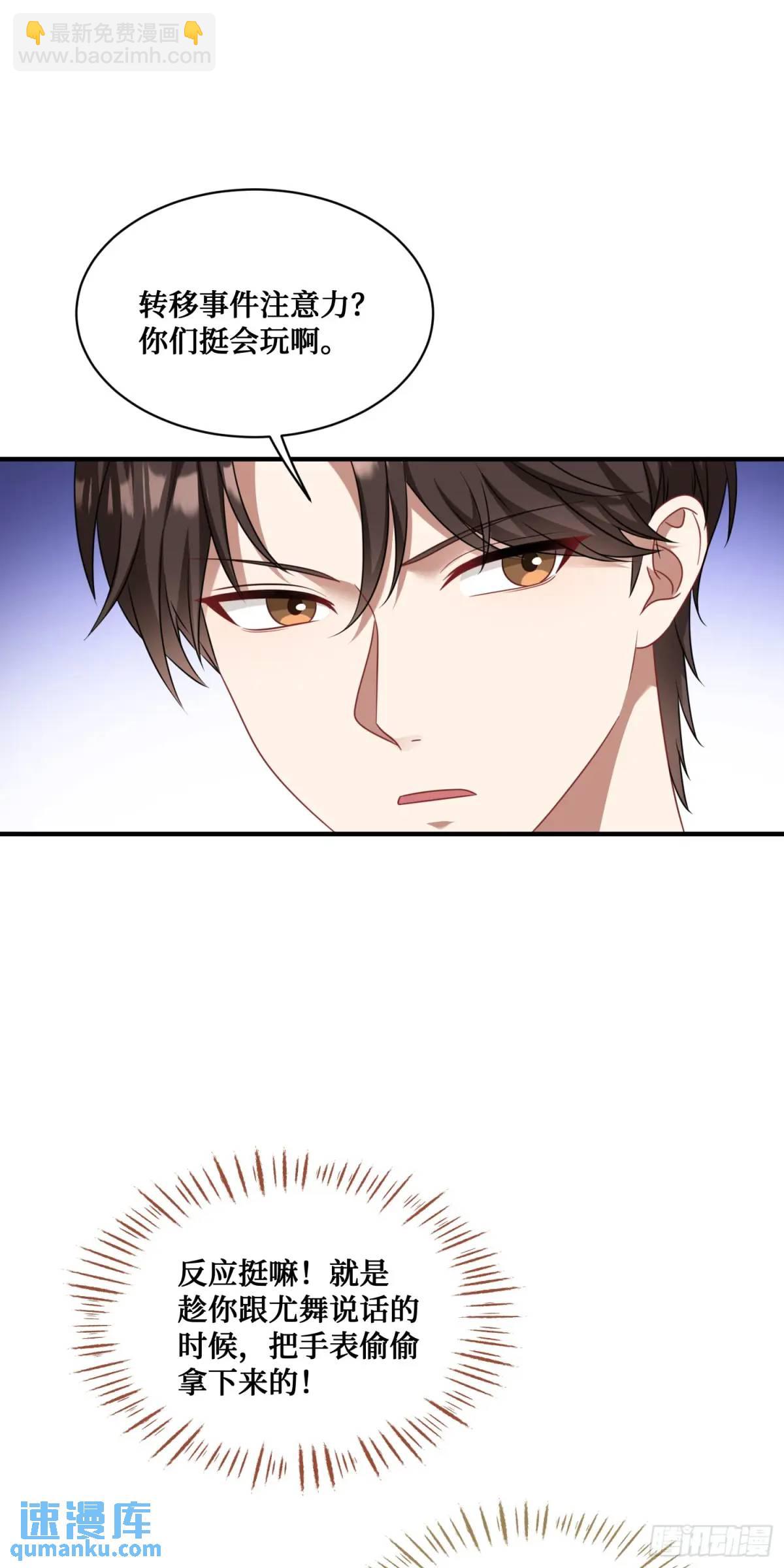 第29回：他才是传言中的那位？-第31话