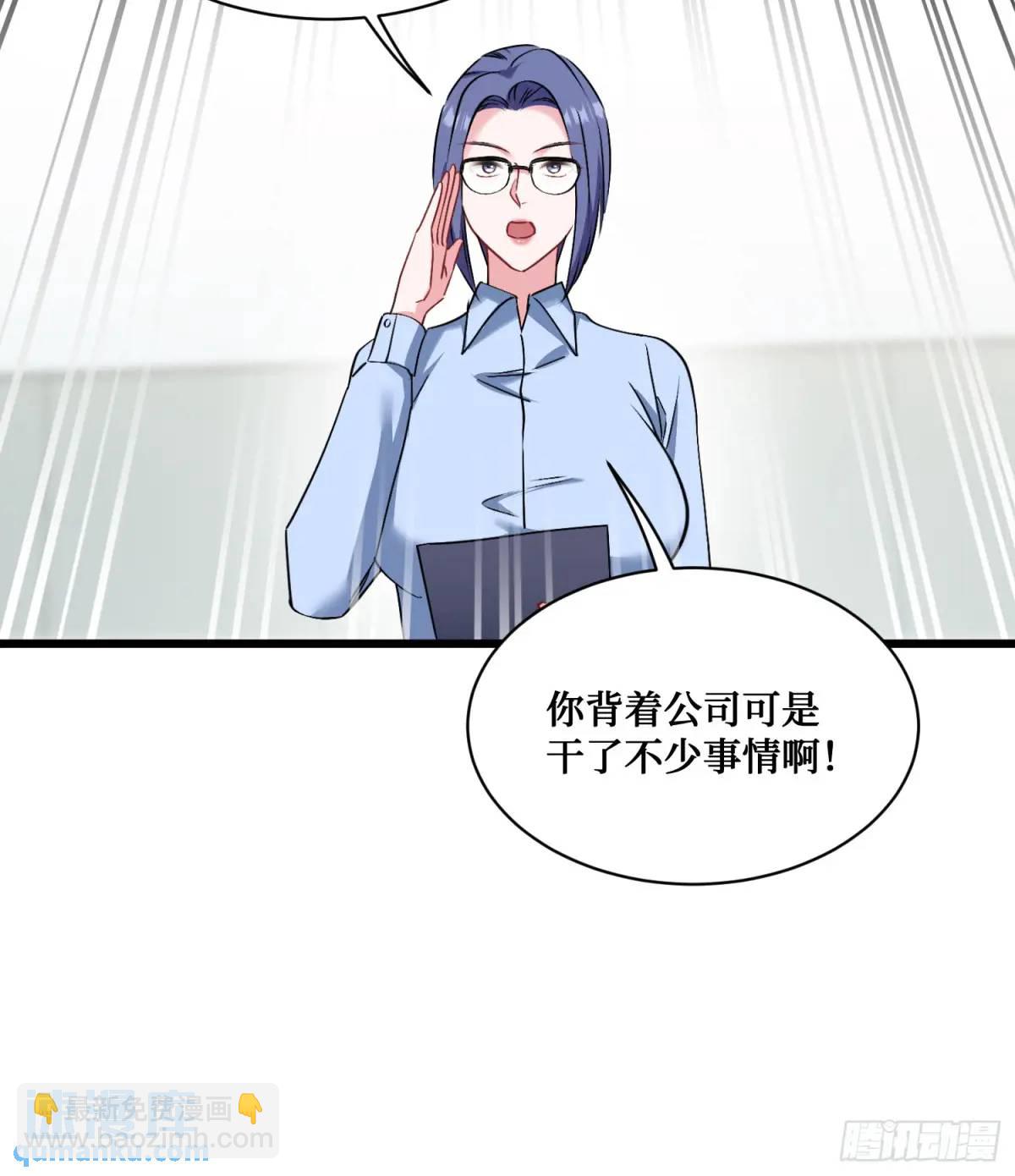 第29回：他才是传言中的那位？-第31话