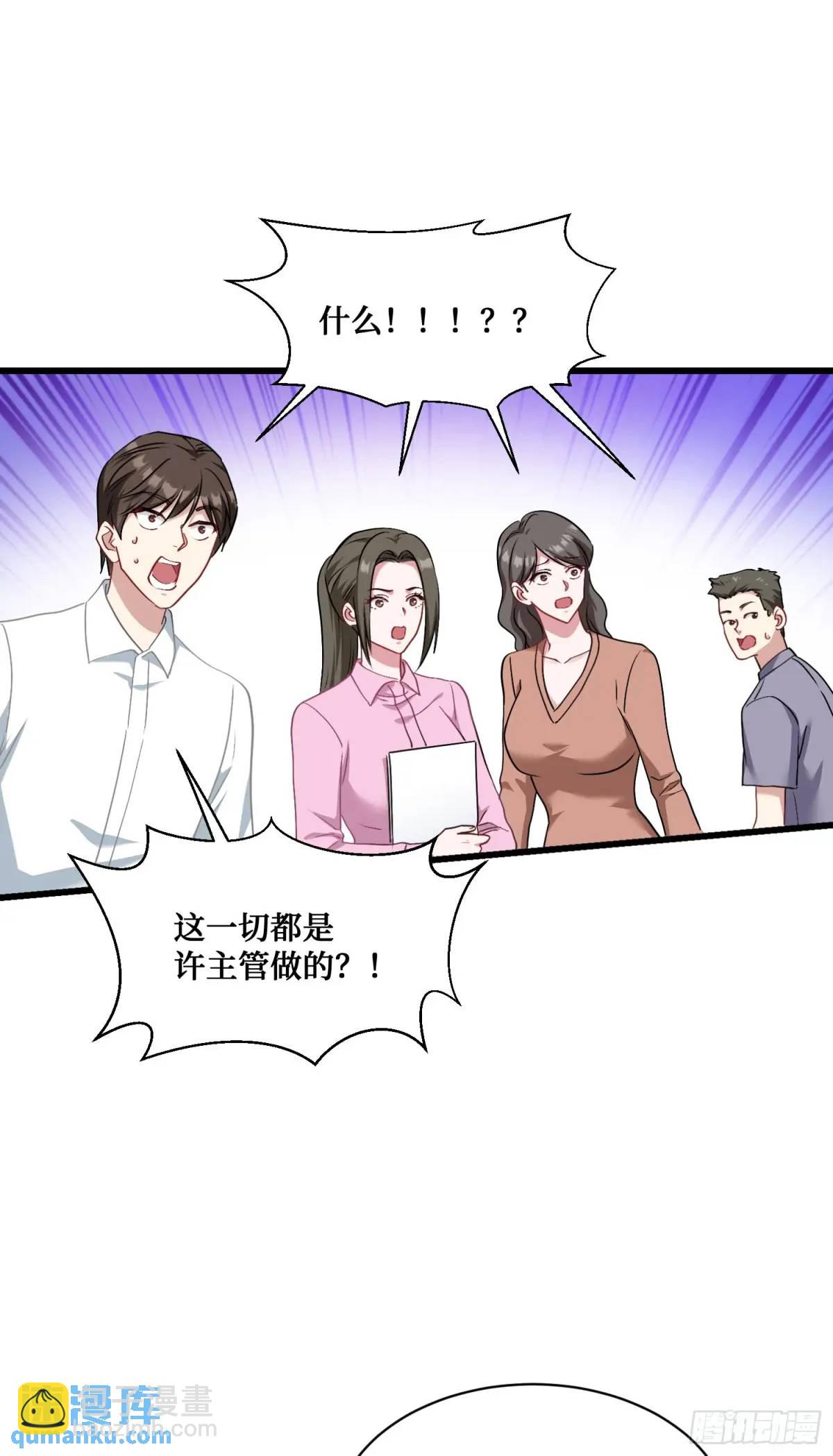 第29回：他才是传言中的那位？-第31话