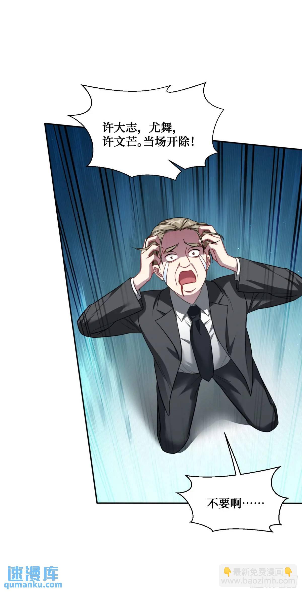 第29回：他才是传言中的那位？-第31话