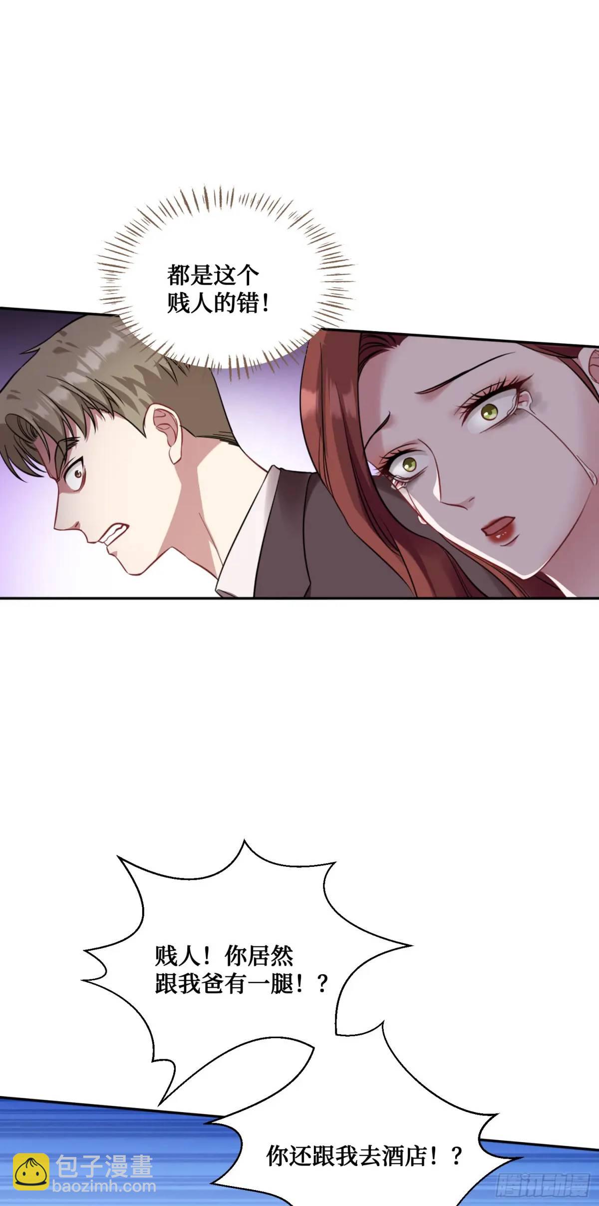 第29回：他才是传言中的那位？-第31话