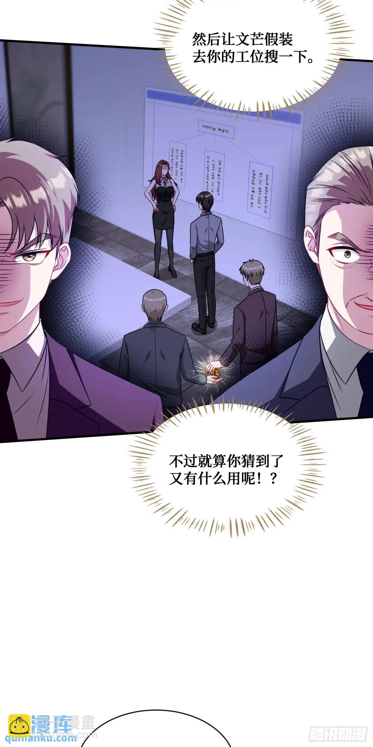 第29回：他才是传言中的那位？-第31话