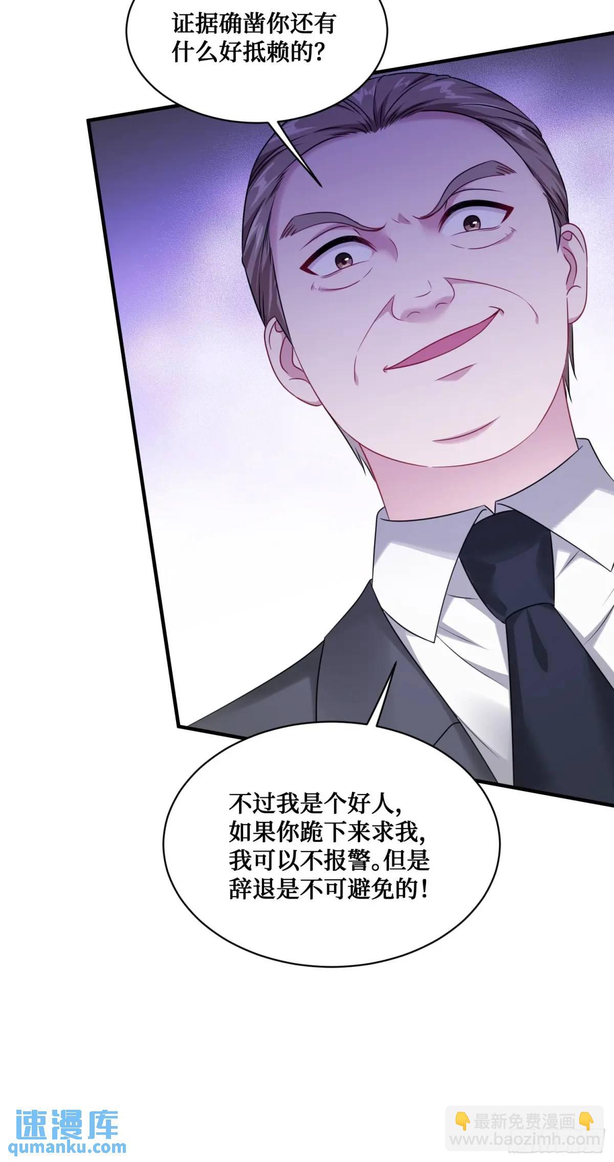 第29回：他才是传言中的那位？-第31话