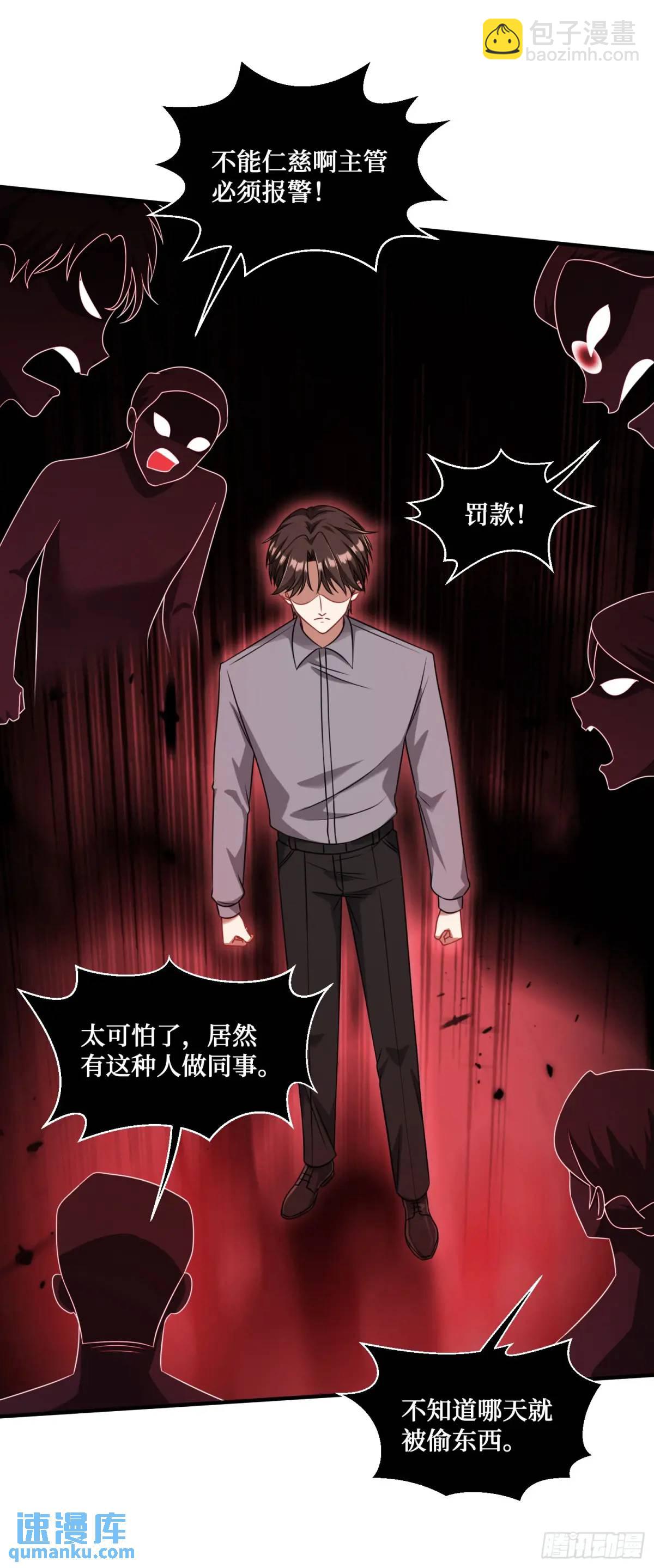 第29回：他才是传言中的那位？-第31话