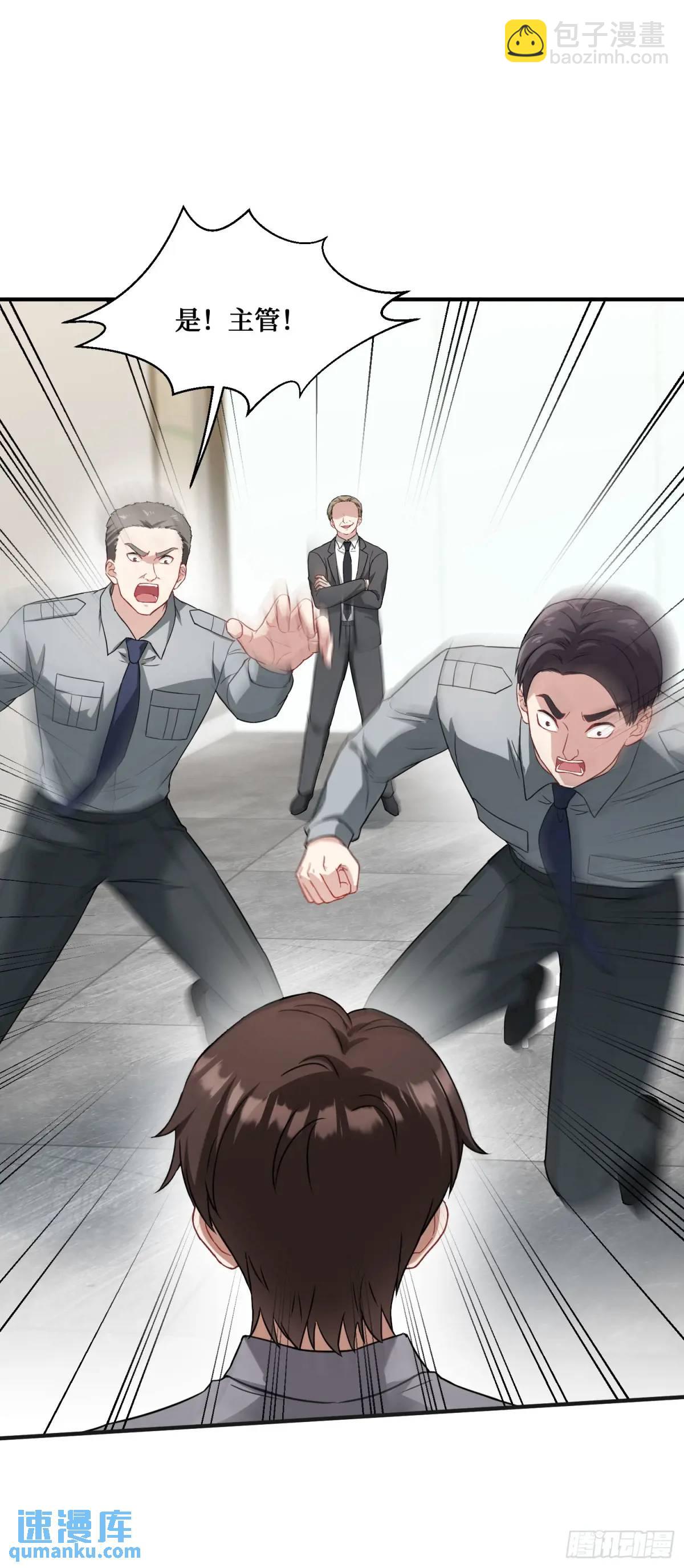 第29回：他才是传言中的那位？-第31话