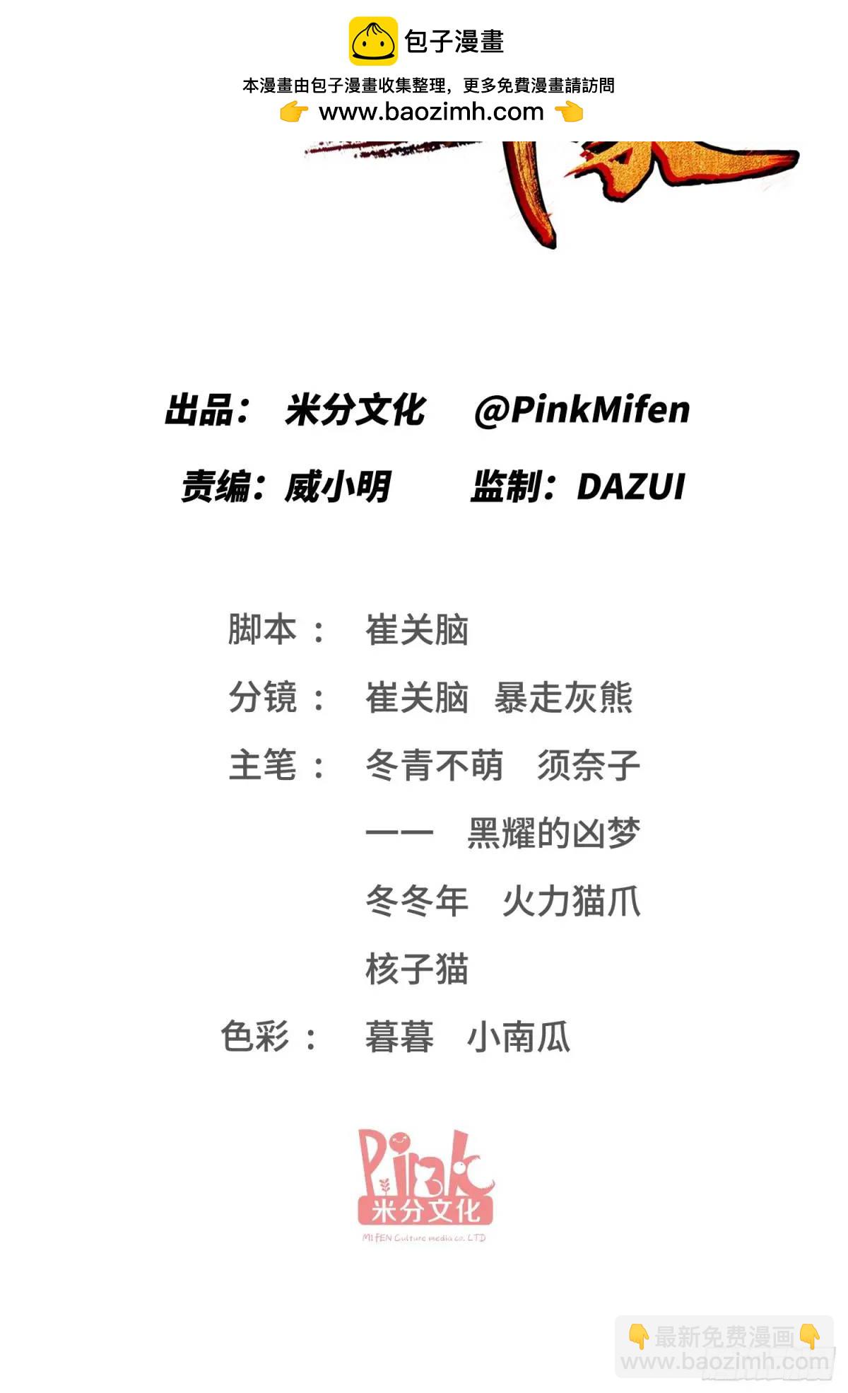 第31话：旅行约会？-第33话