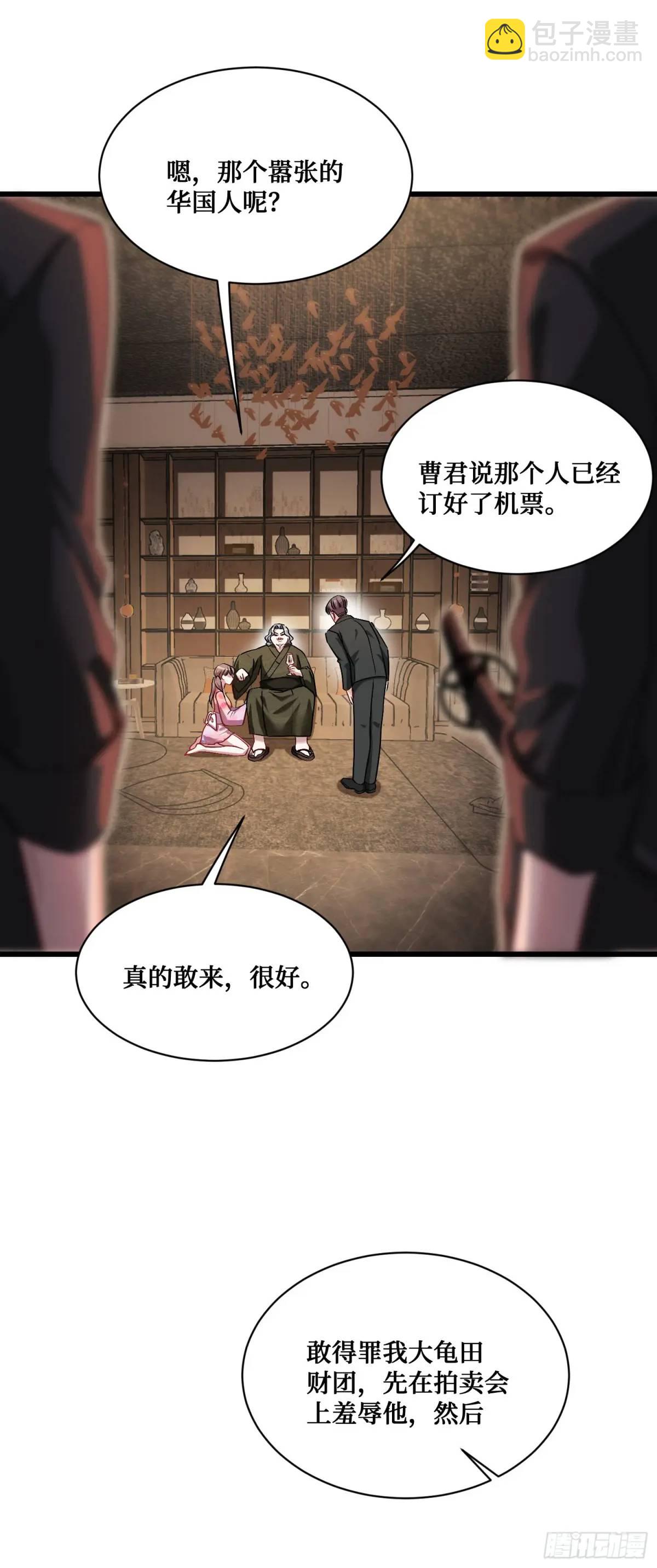 第31话：旅行约会？-第33话