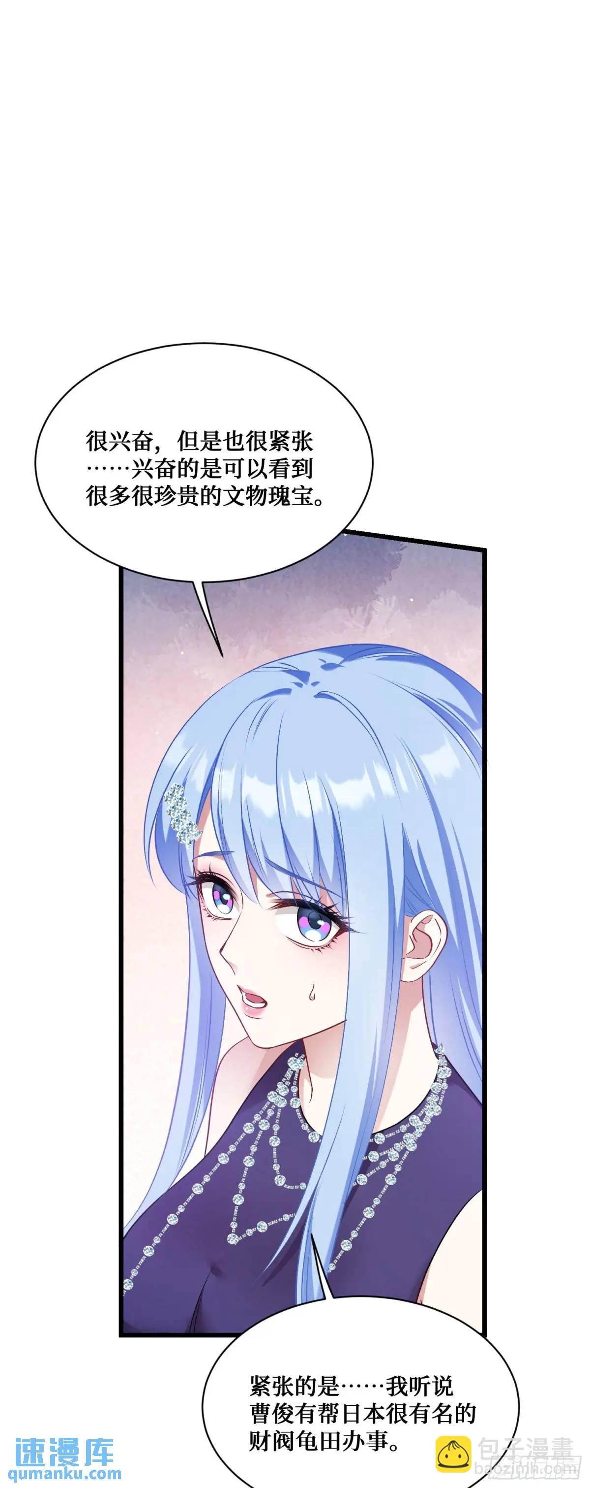 第31话：旅行约会？-第33话