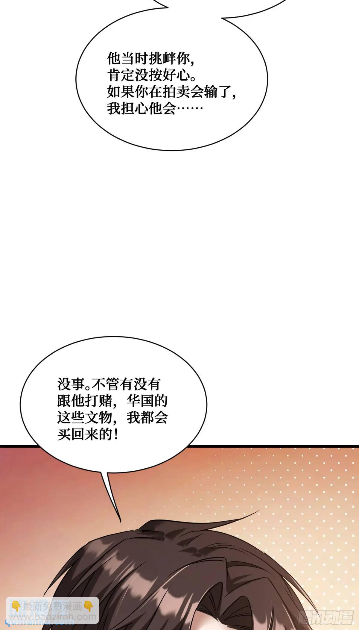 第31话：旅行约会？-第33话