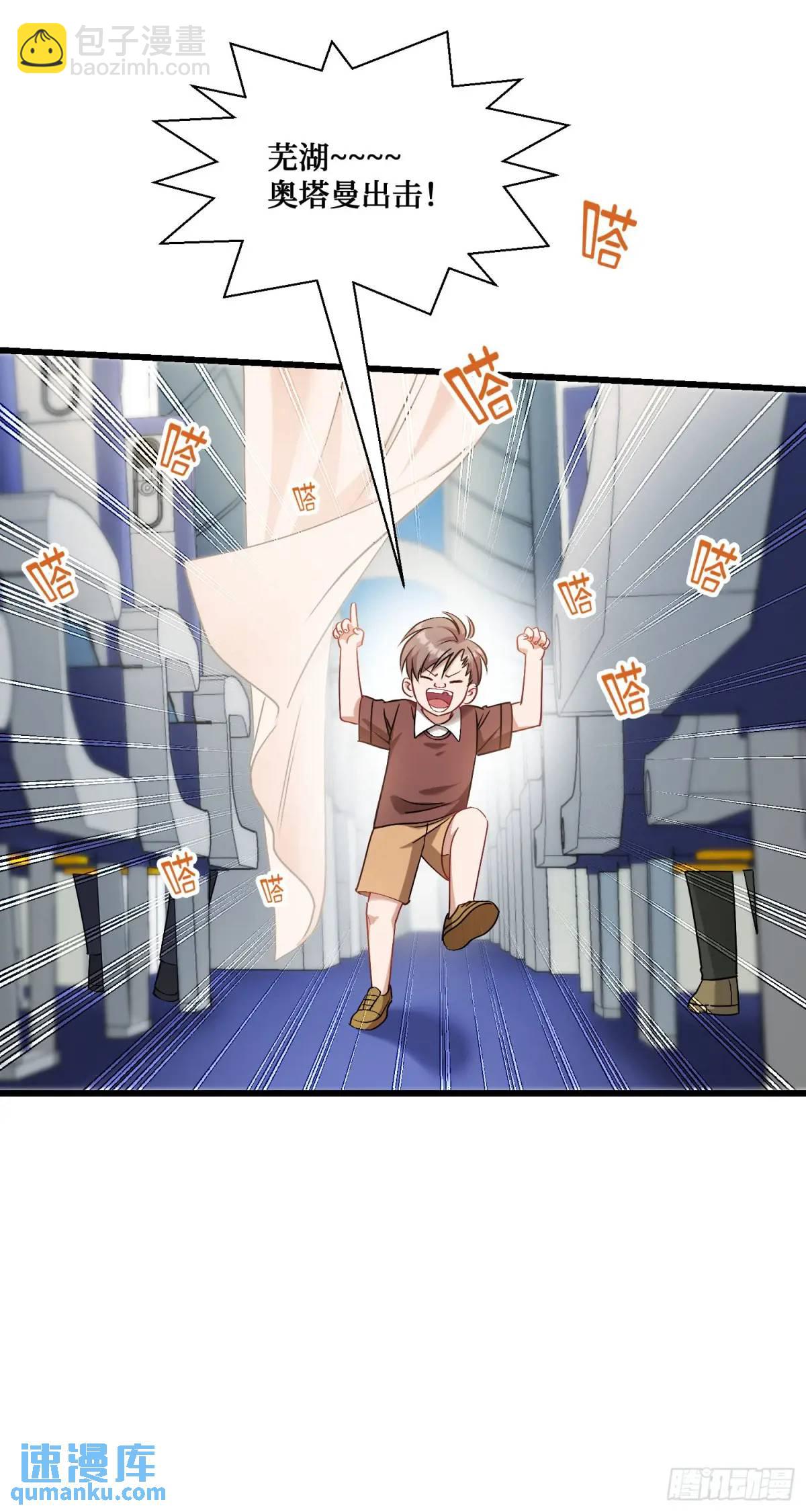 第31话：旅行约会？-第33话