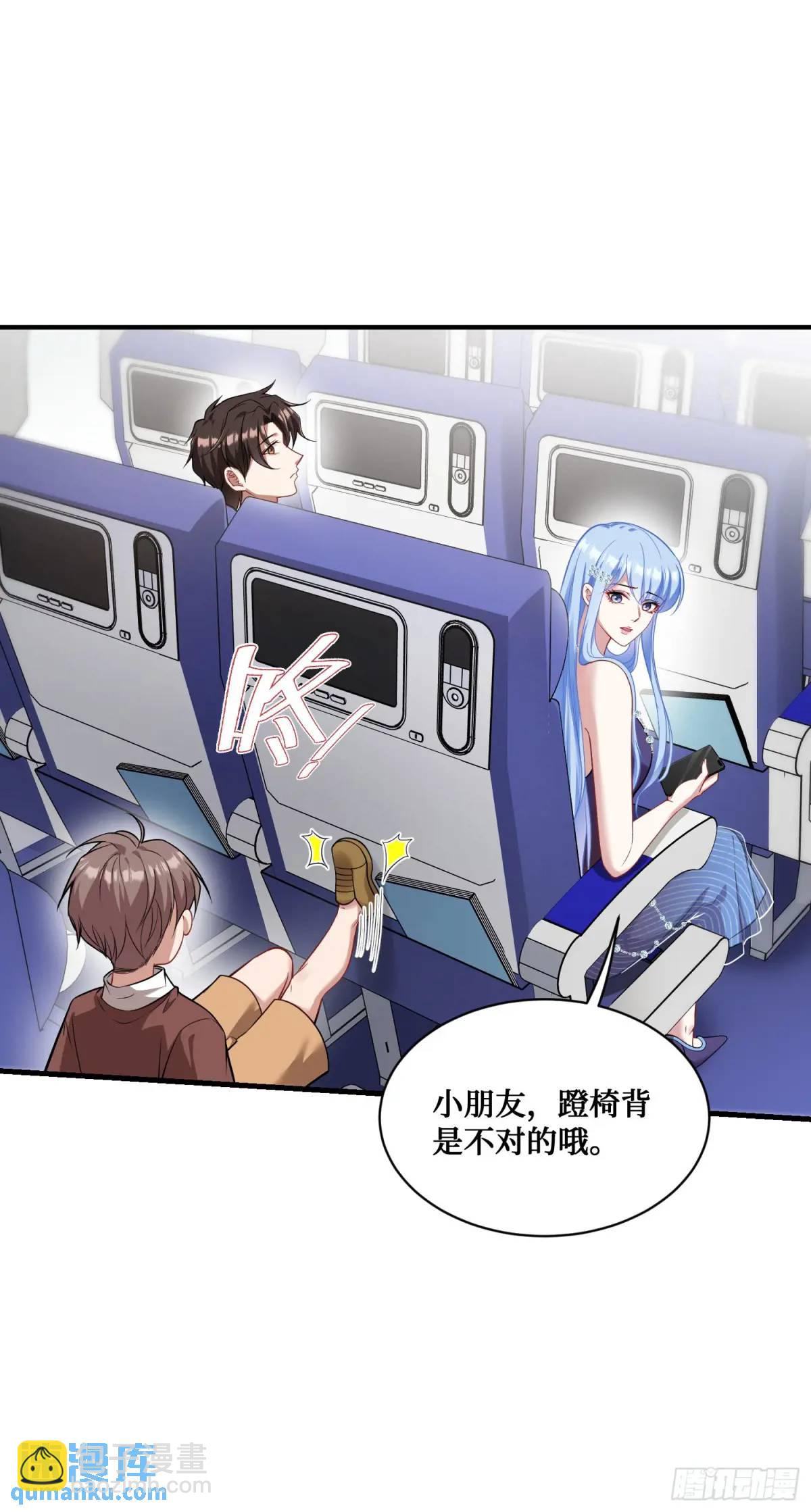 第31话：旅行约会？-第33话