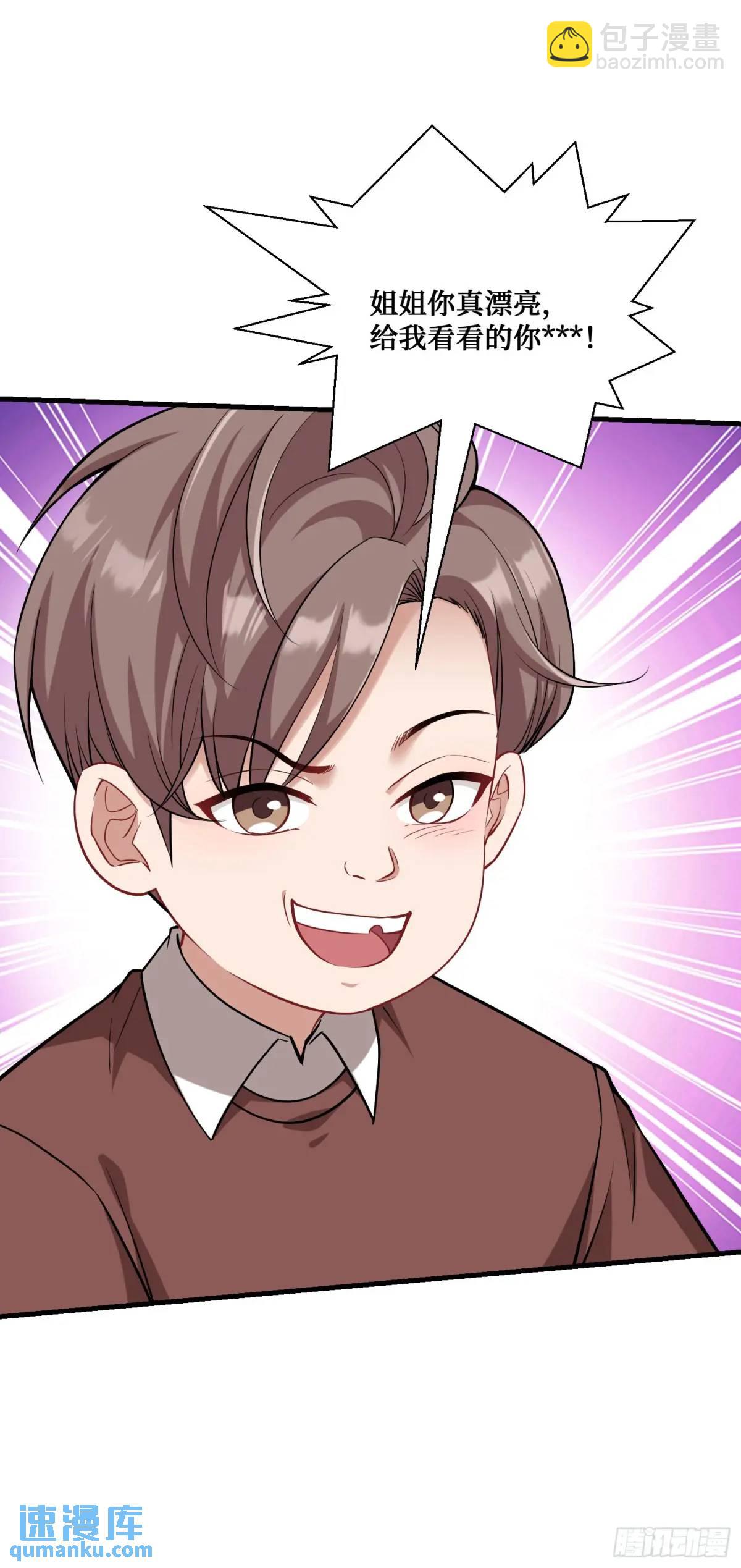 第31话：旅行约会？-第33话